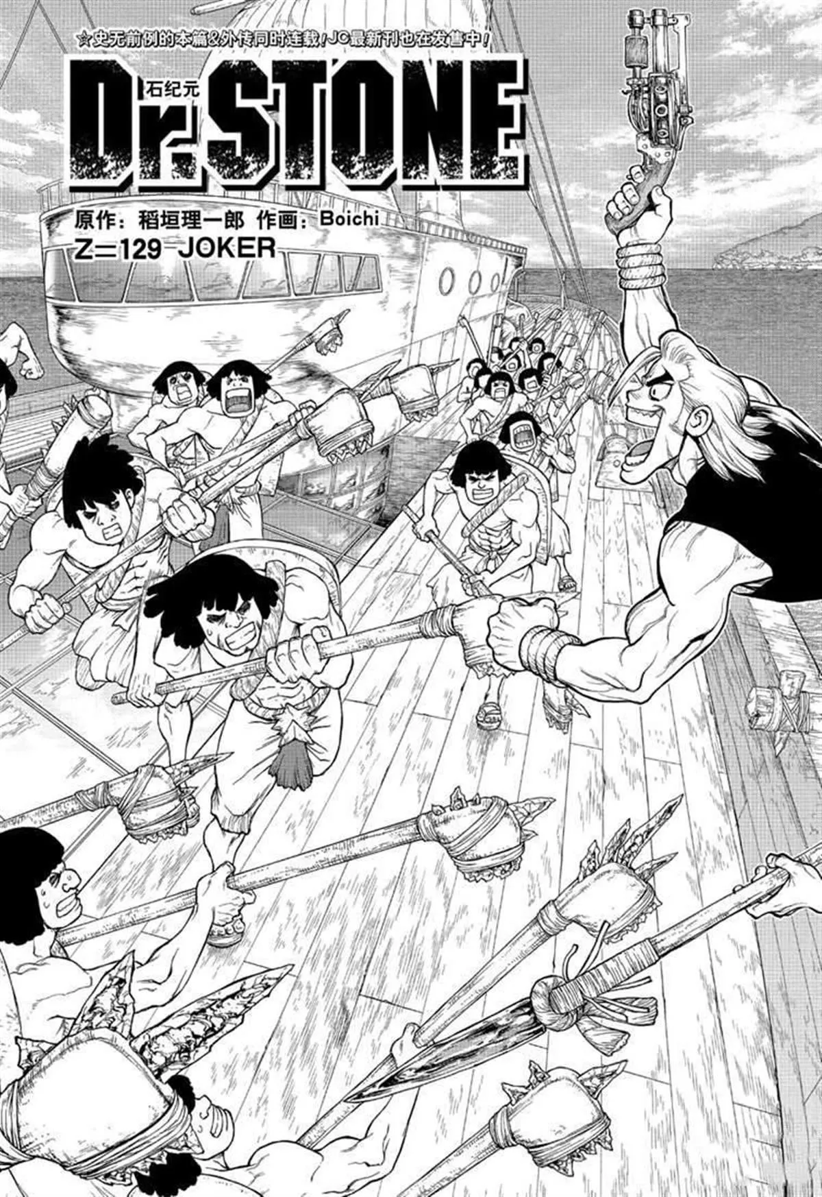 第129话 第3页