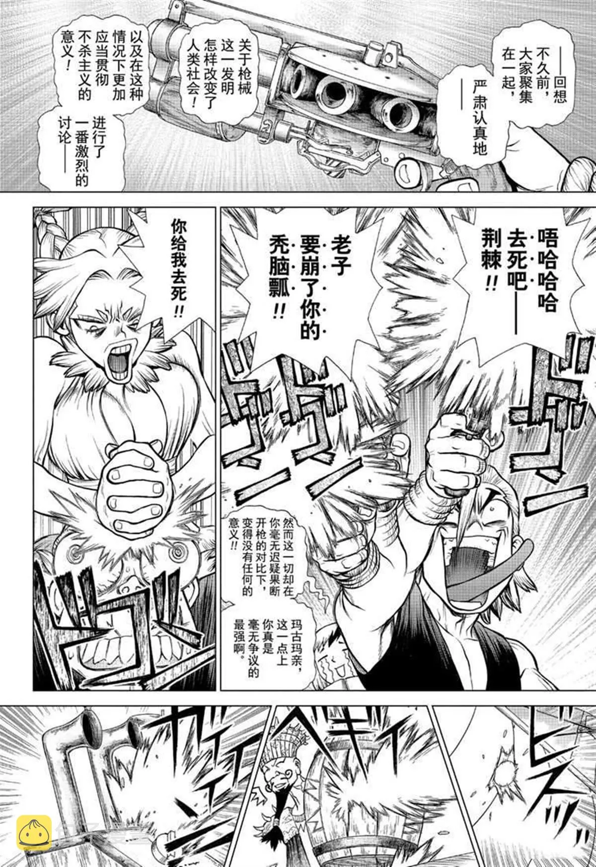 第129话 第4页