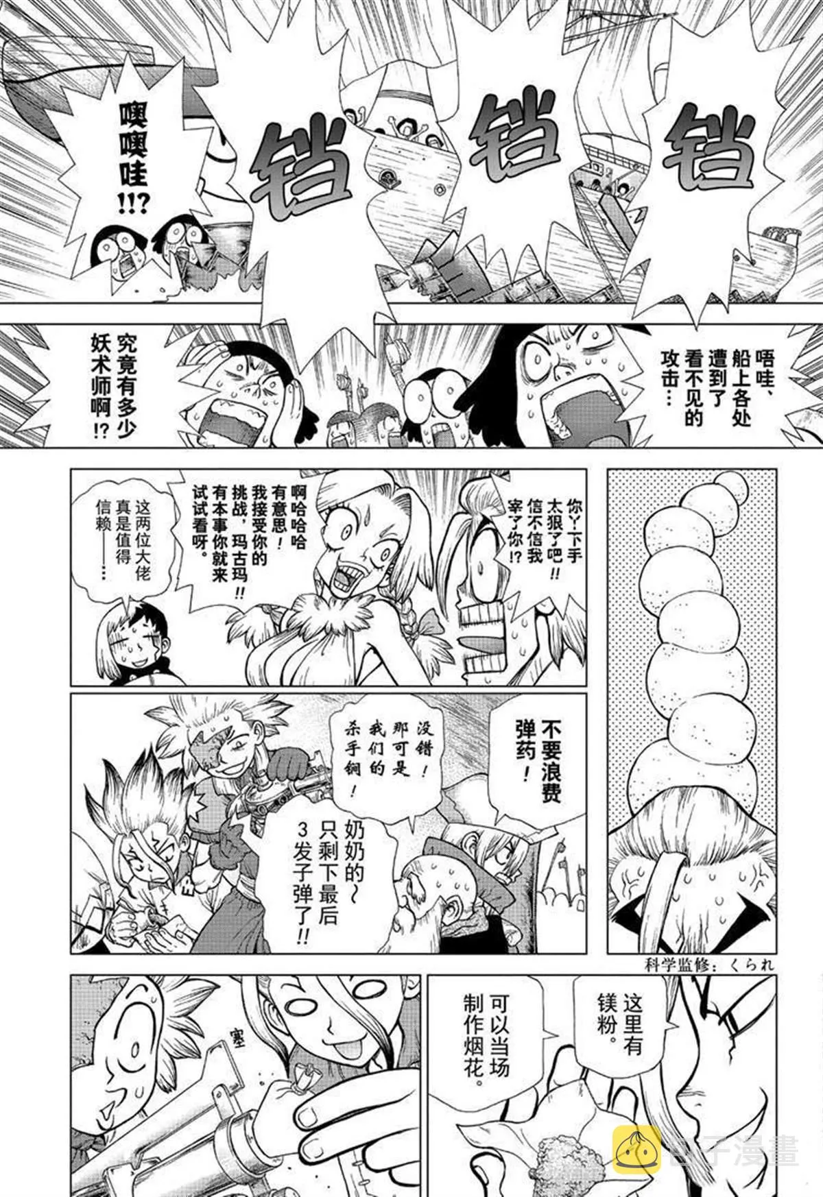 第129话 第5页