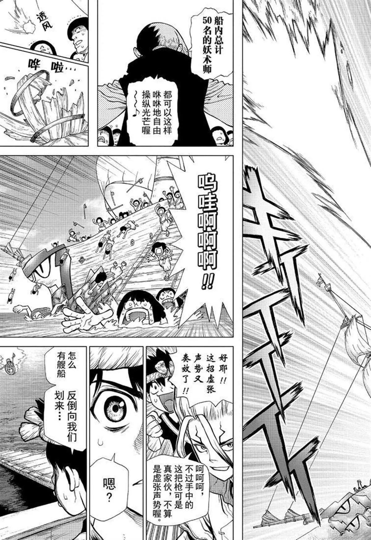 第129话 第7页