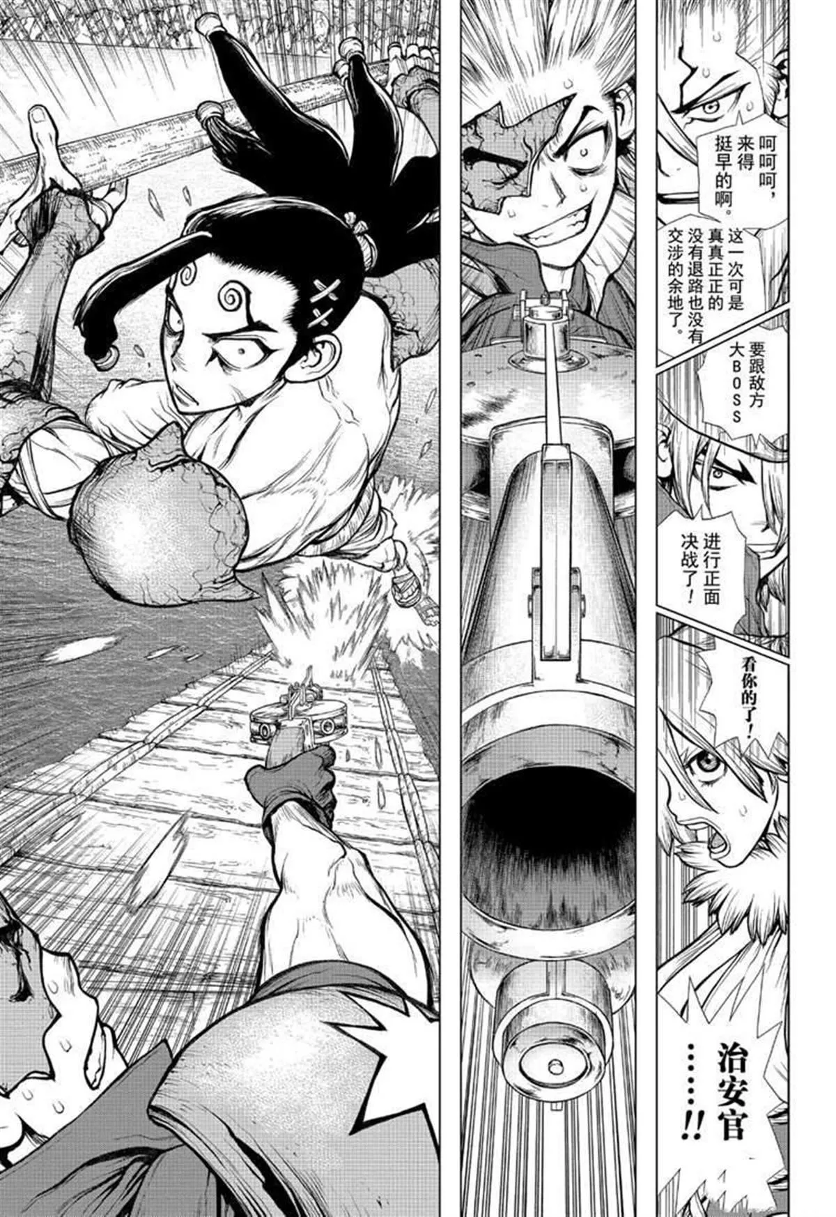 第129话 第9页