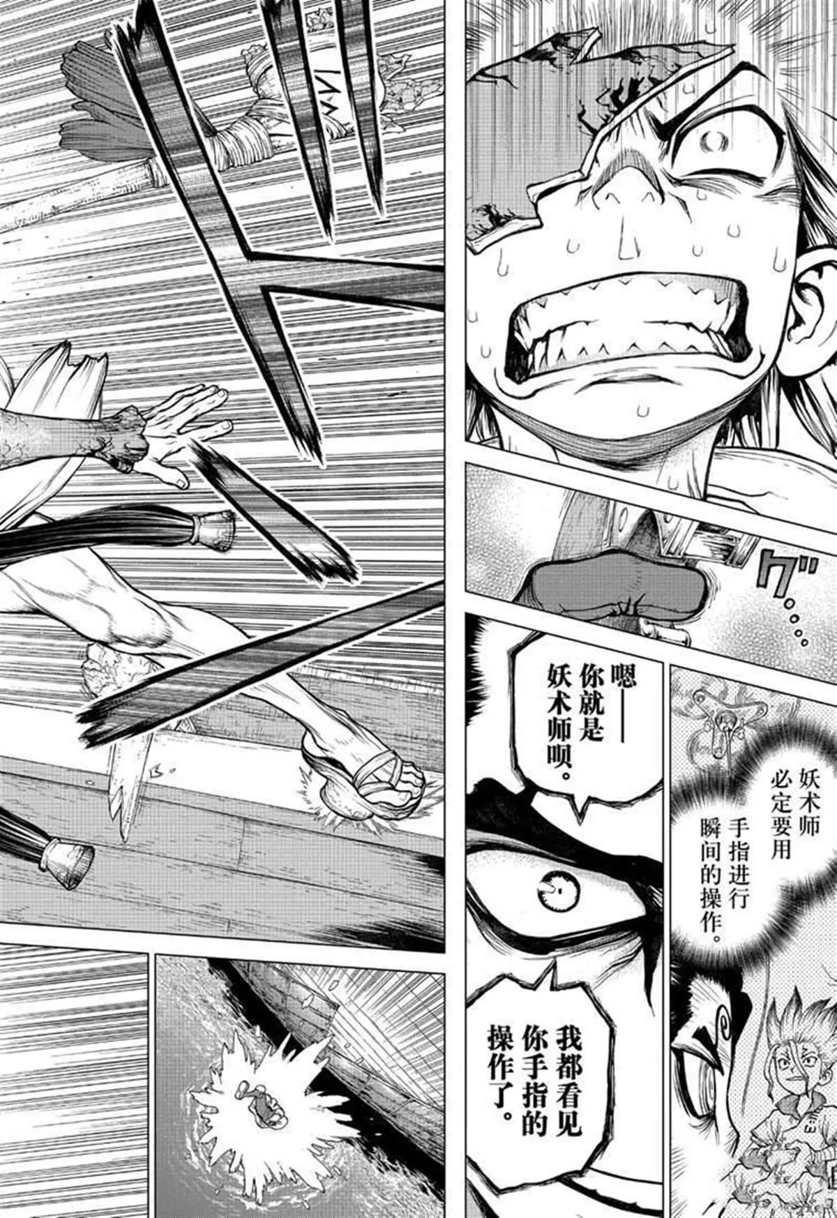第129话 第10页