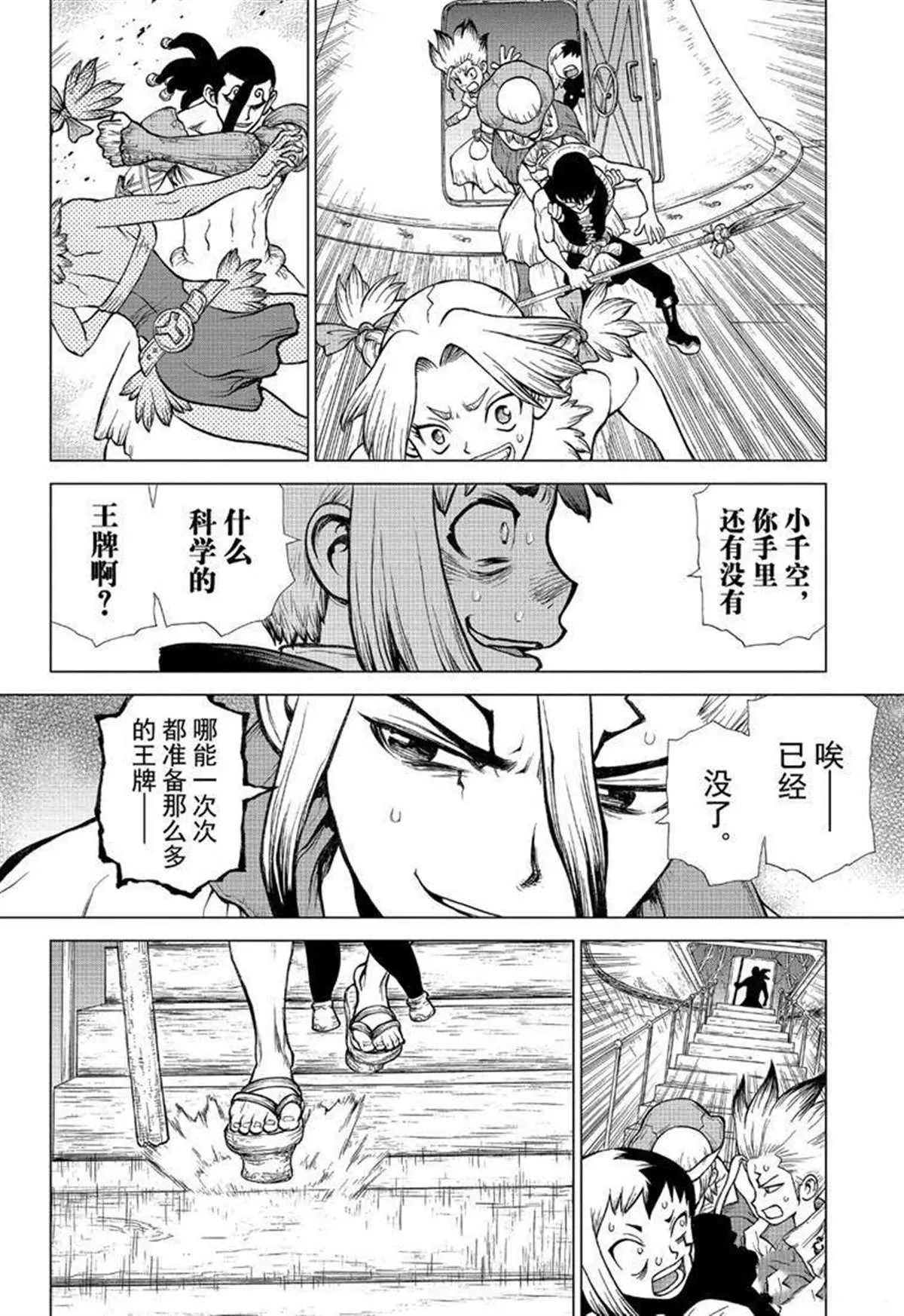 第129话 第14页