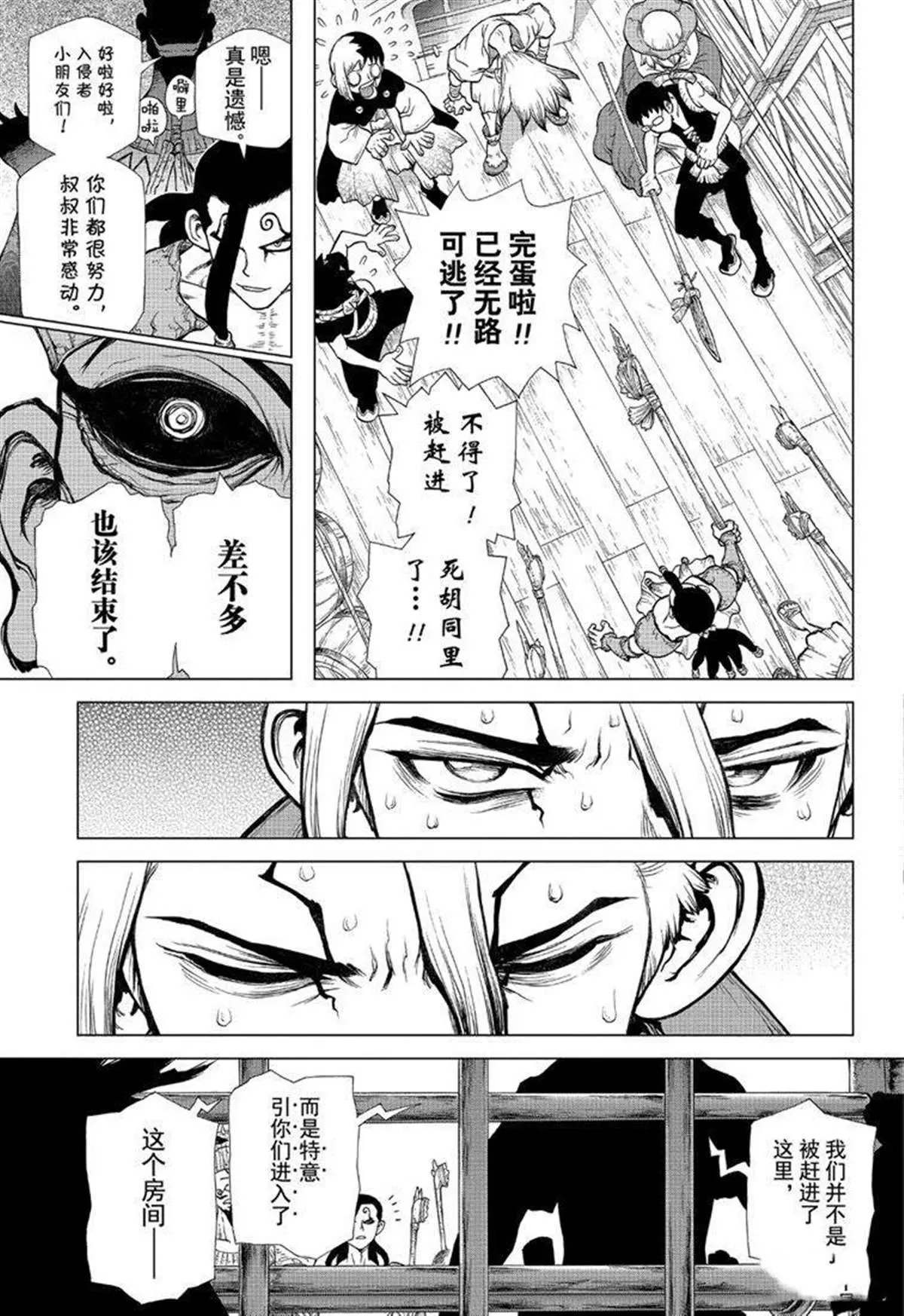 第129话 第15页