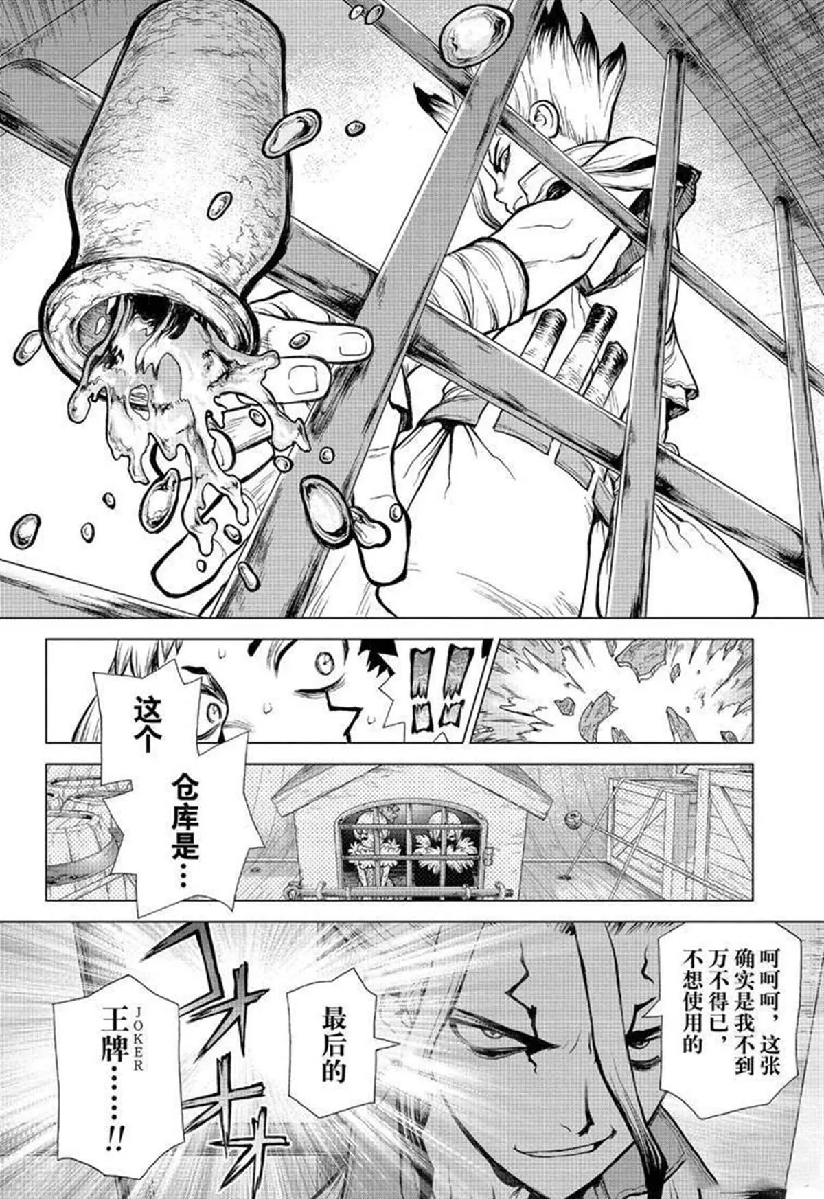 第129话 第16页