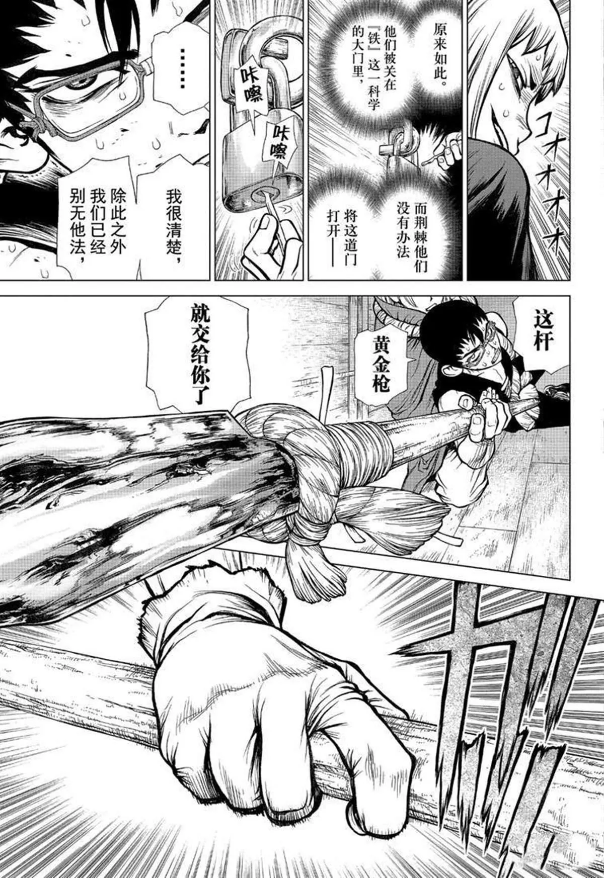 第129话 第17页