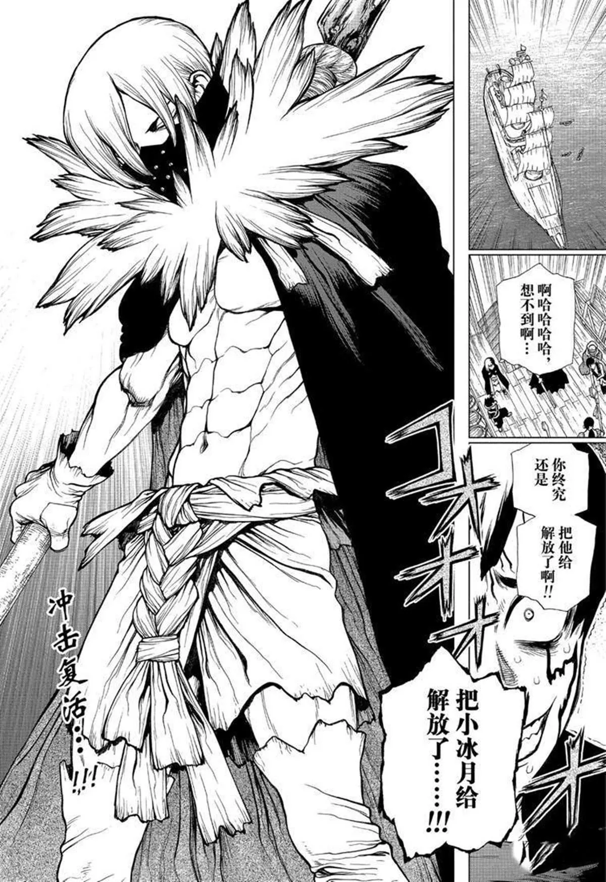 第130话 第2页