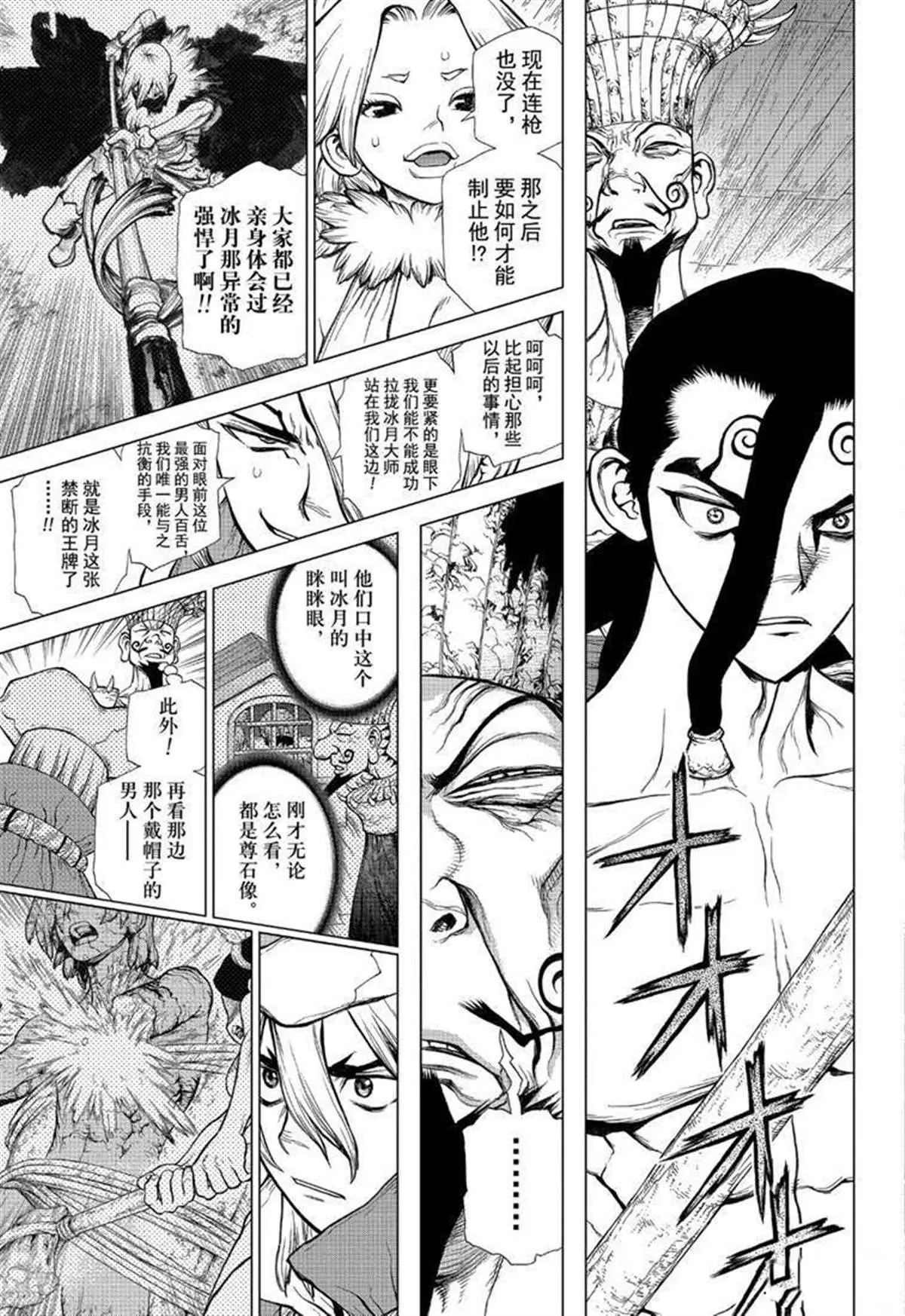第130话 第3页