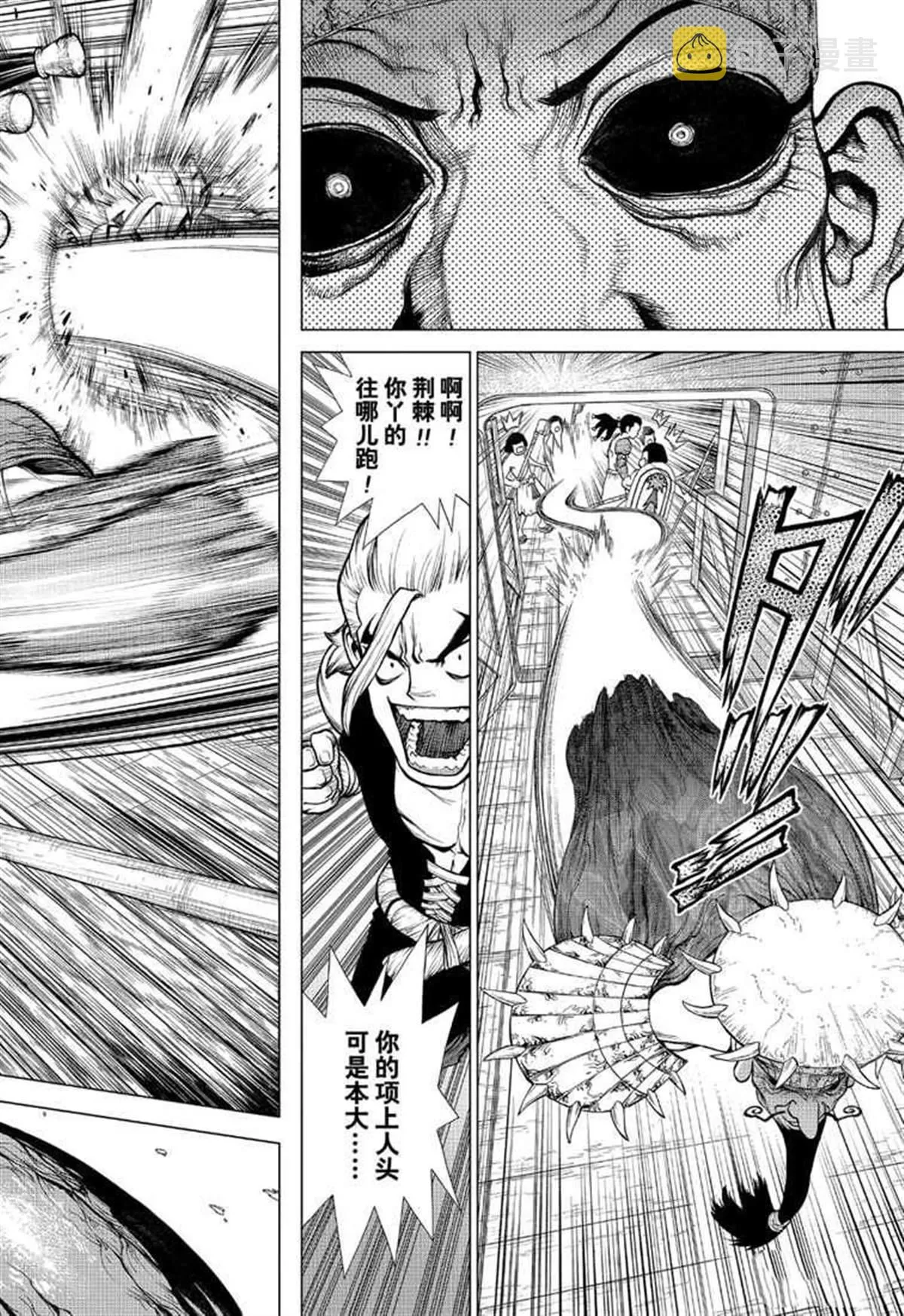第130话 第4页