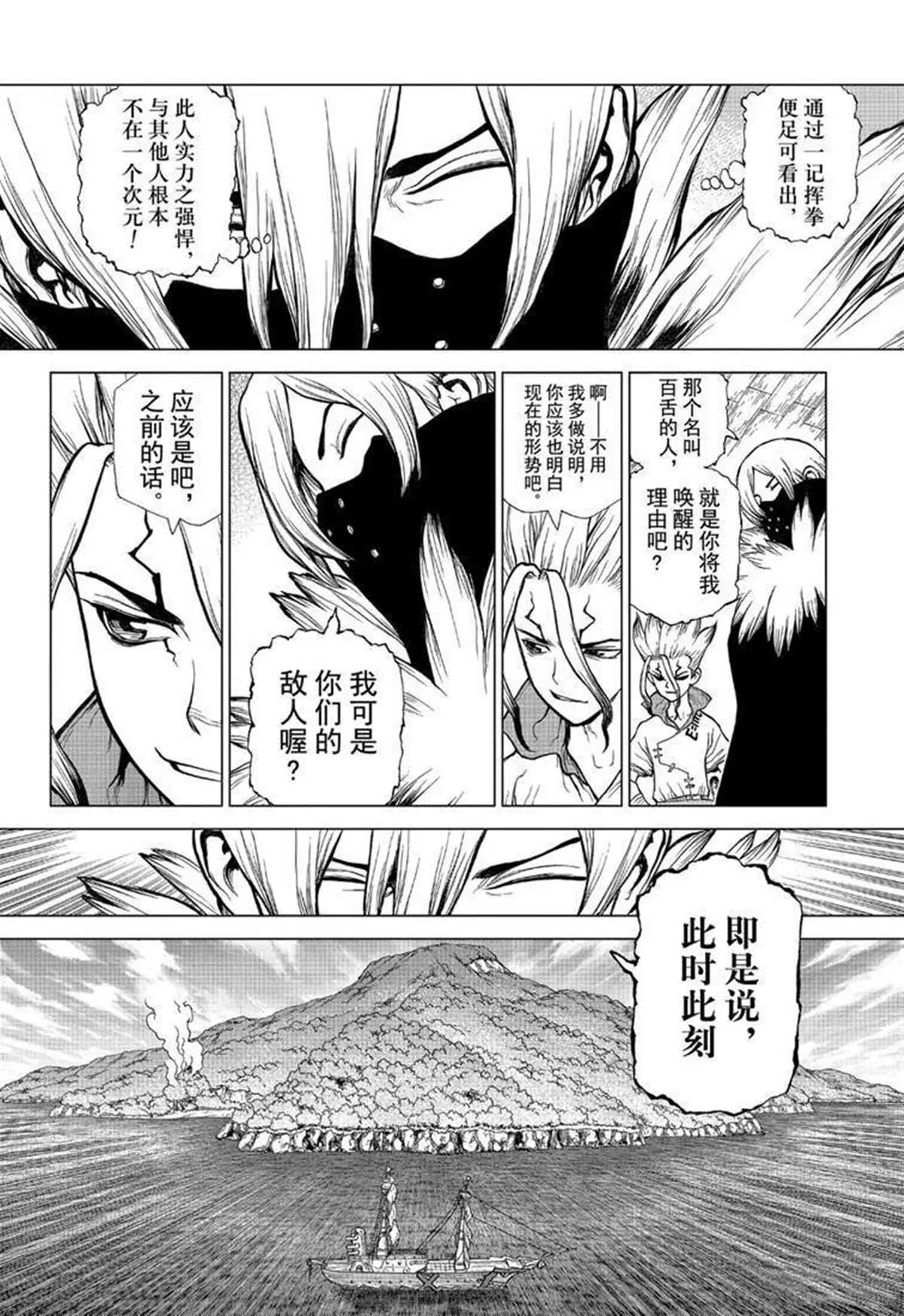第130话 第6页