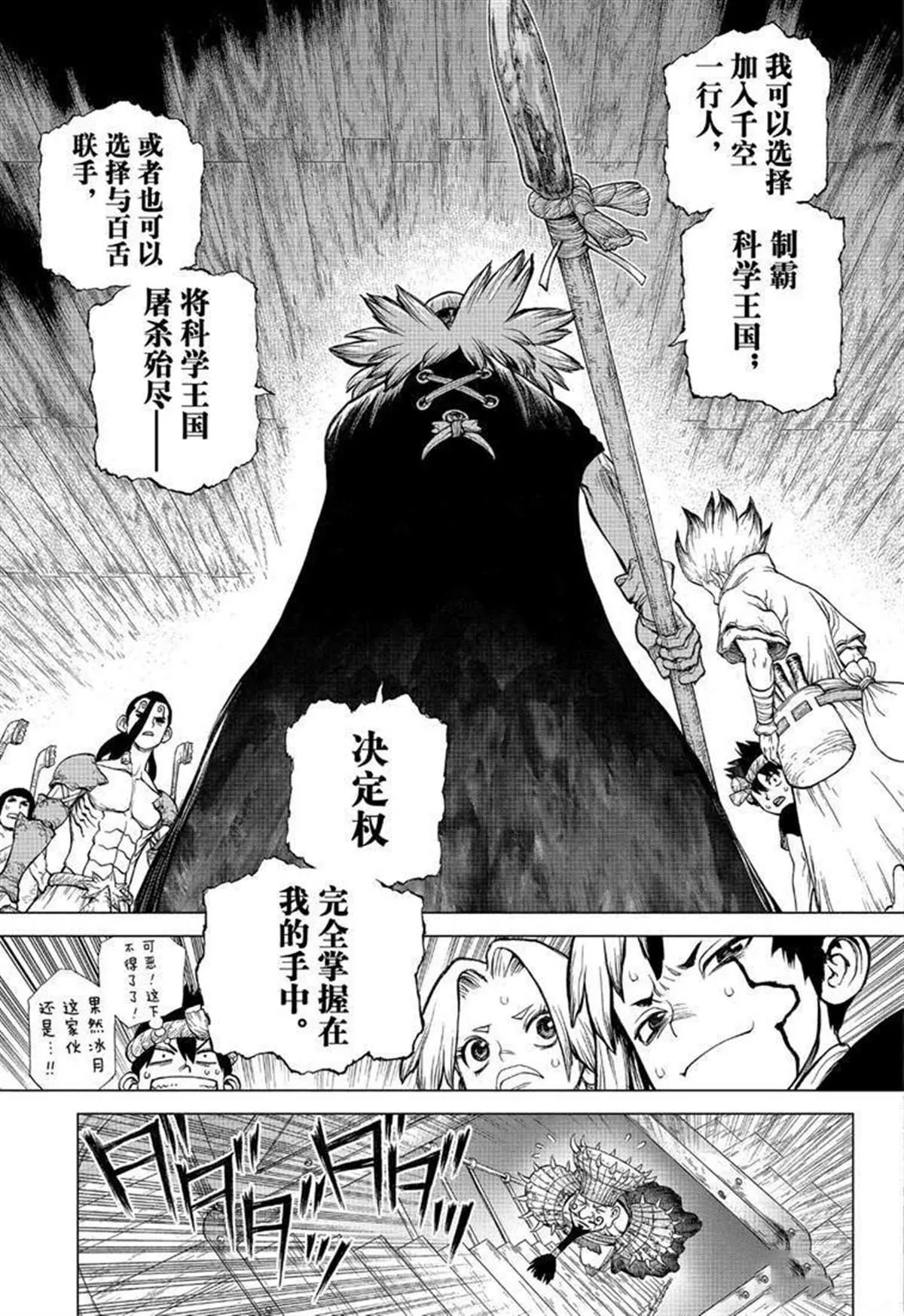 第130话 第7页