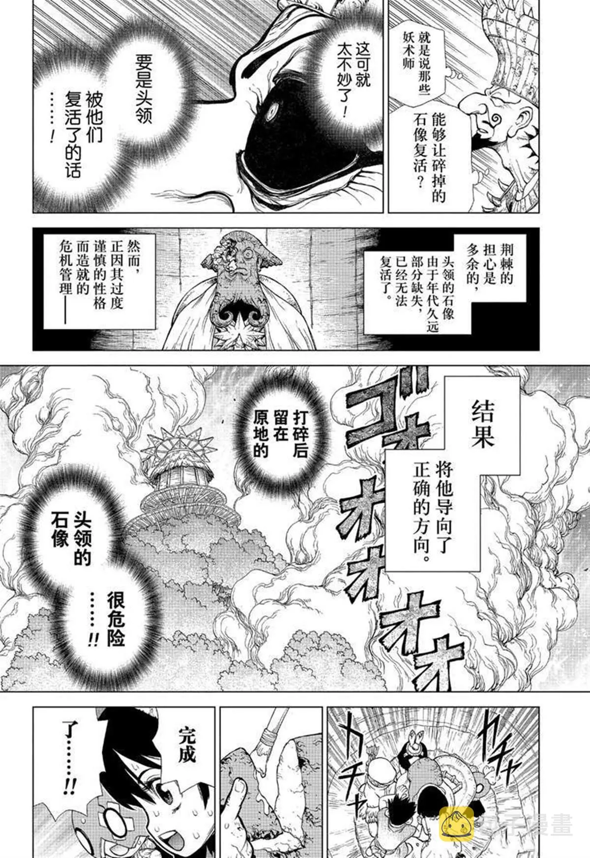 第130话 第8页