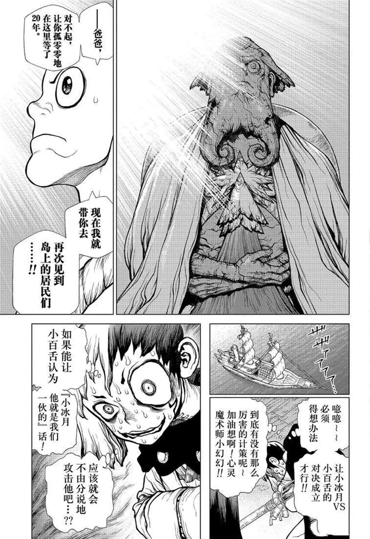 第130话 第9页
