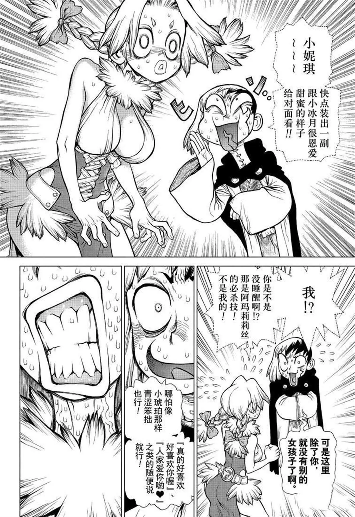 第130话 第10页