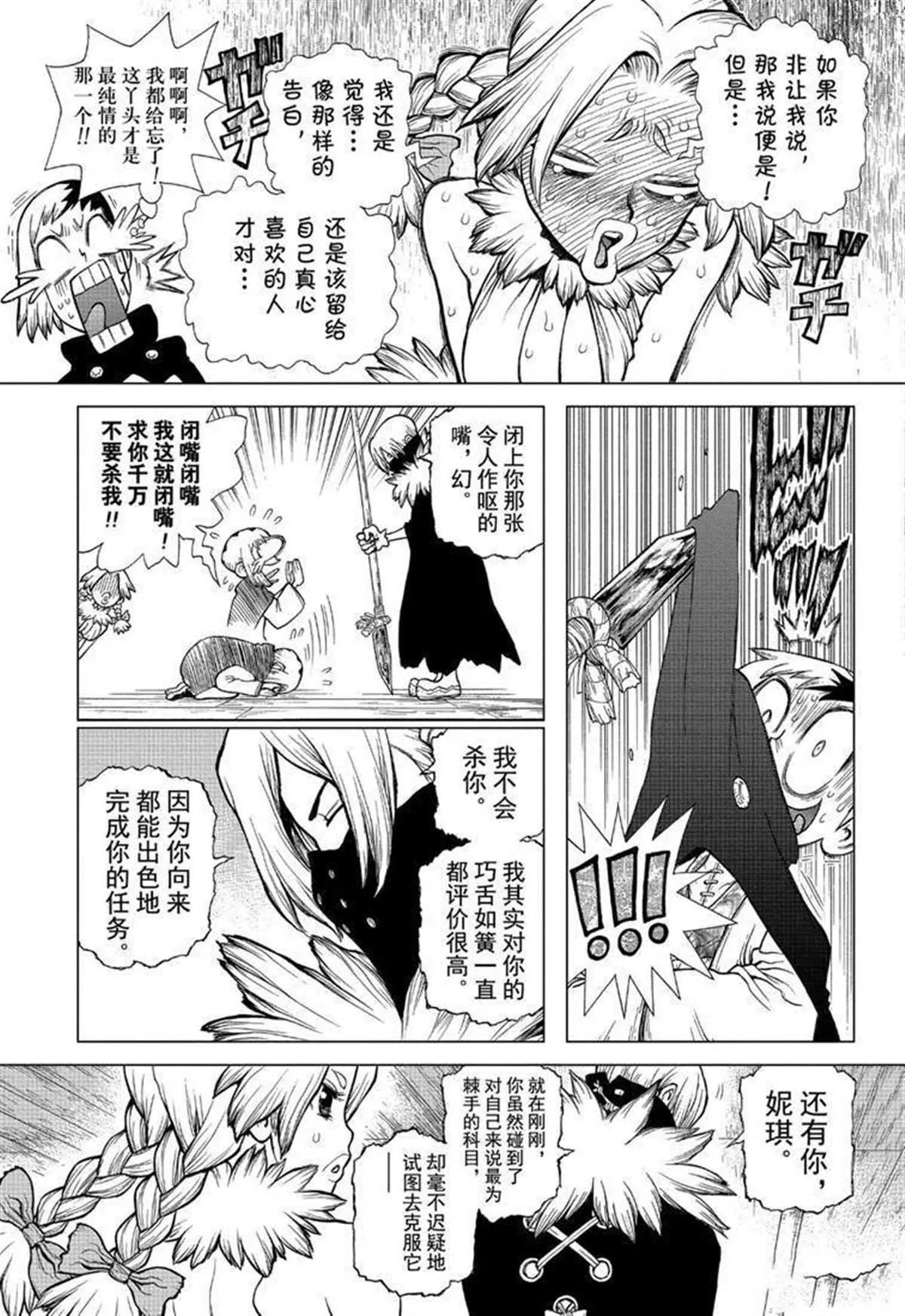 第130话 第11页