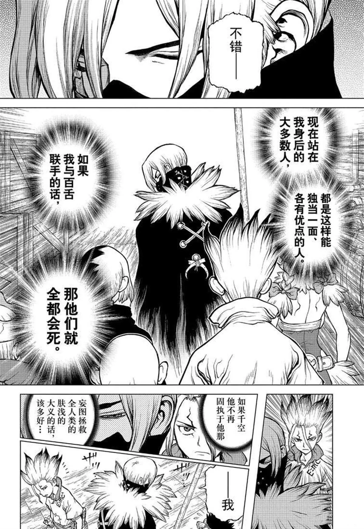 第130话 第12页
