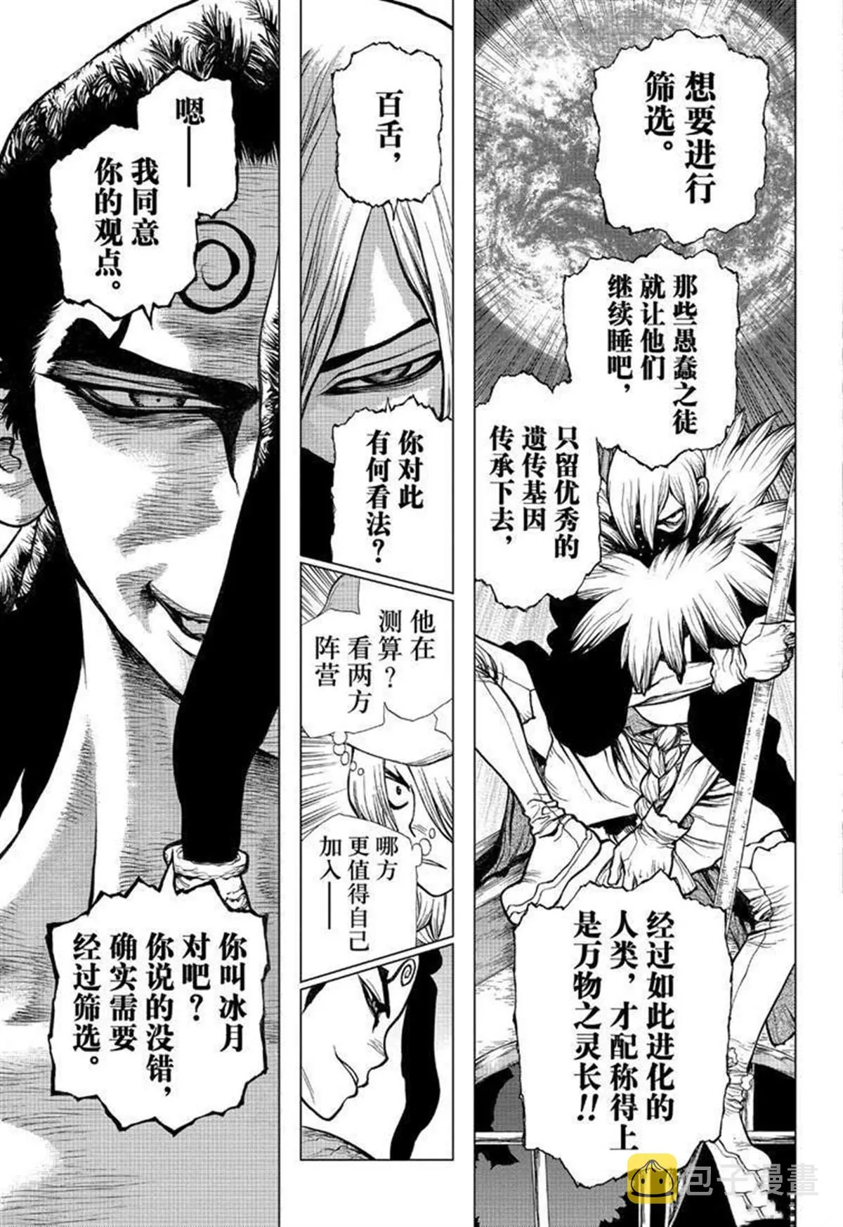 第130话 第13页