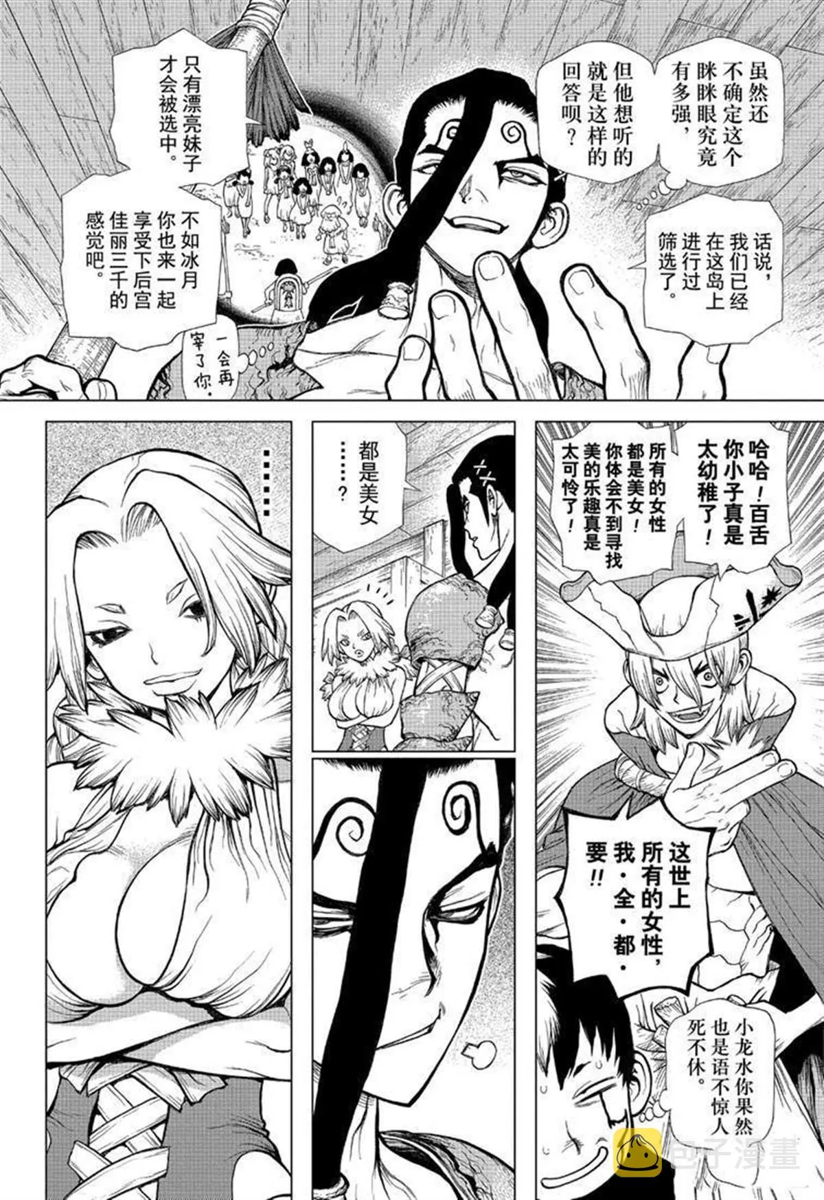第130话 第14页
