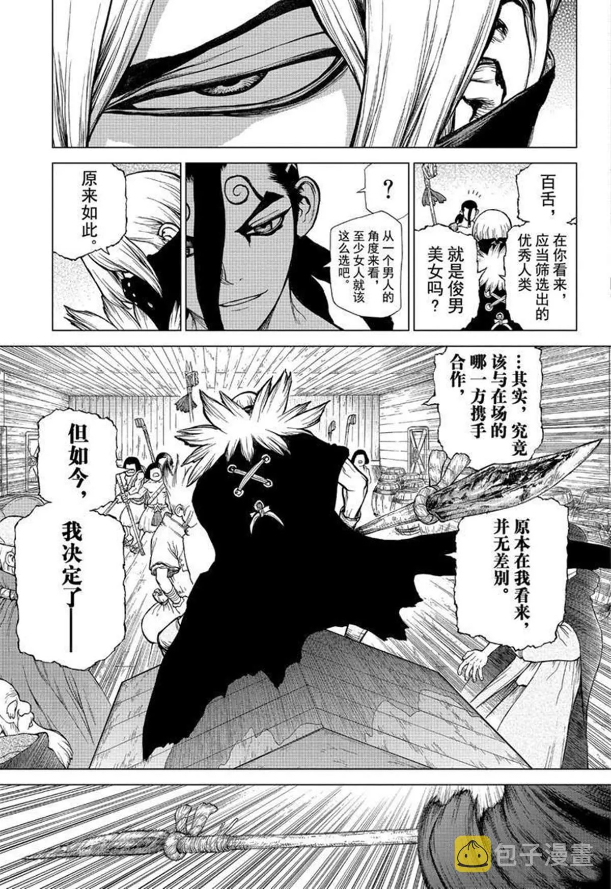 第130话 第15页