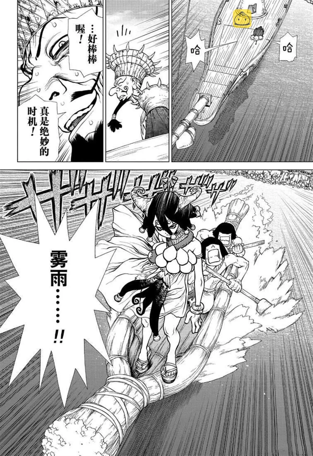 第130话 第16页