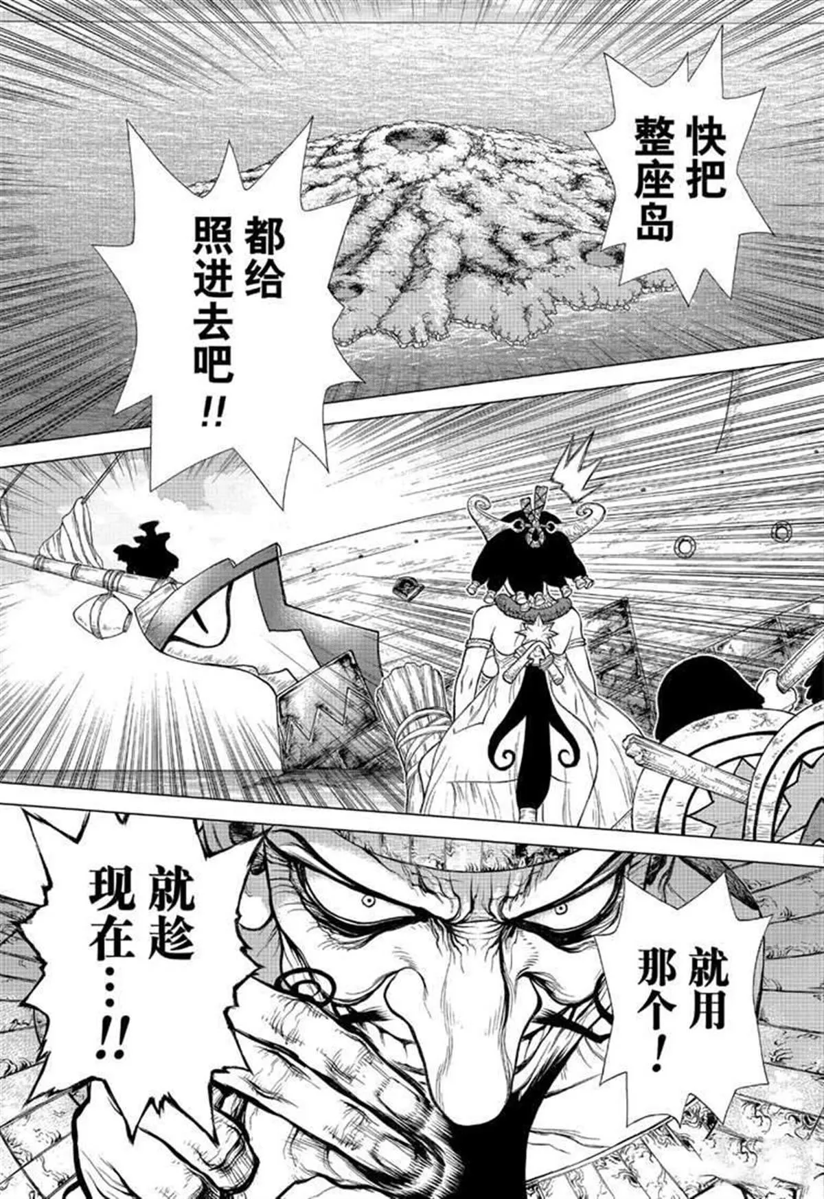 第130话 第17页