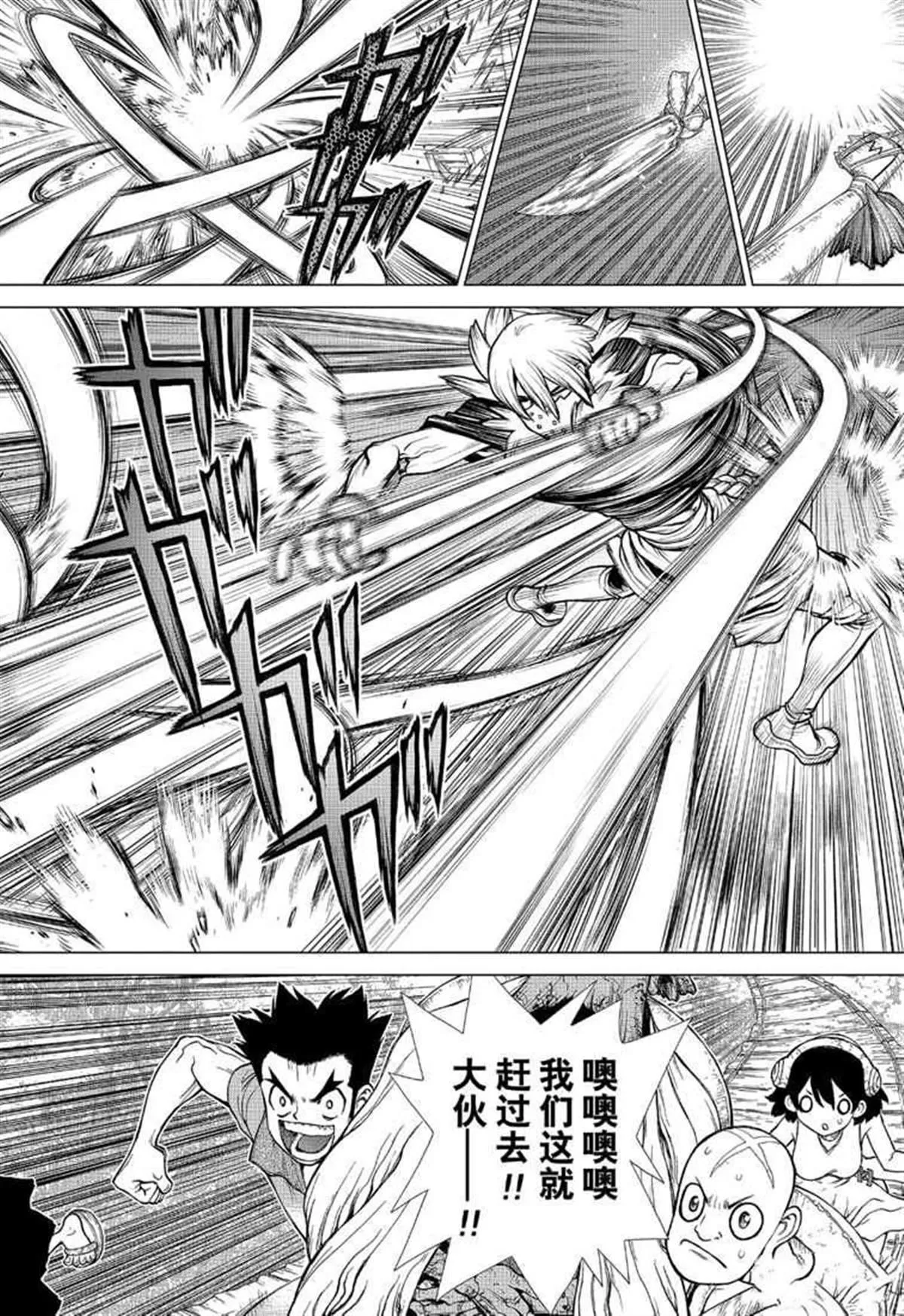 第130话 第20页