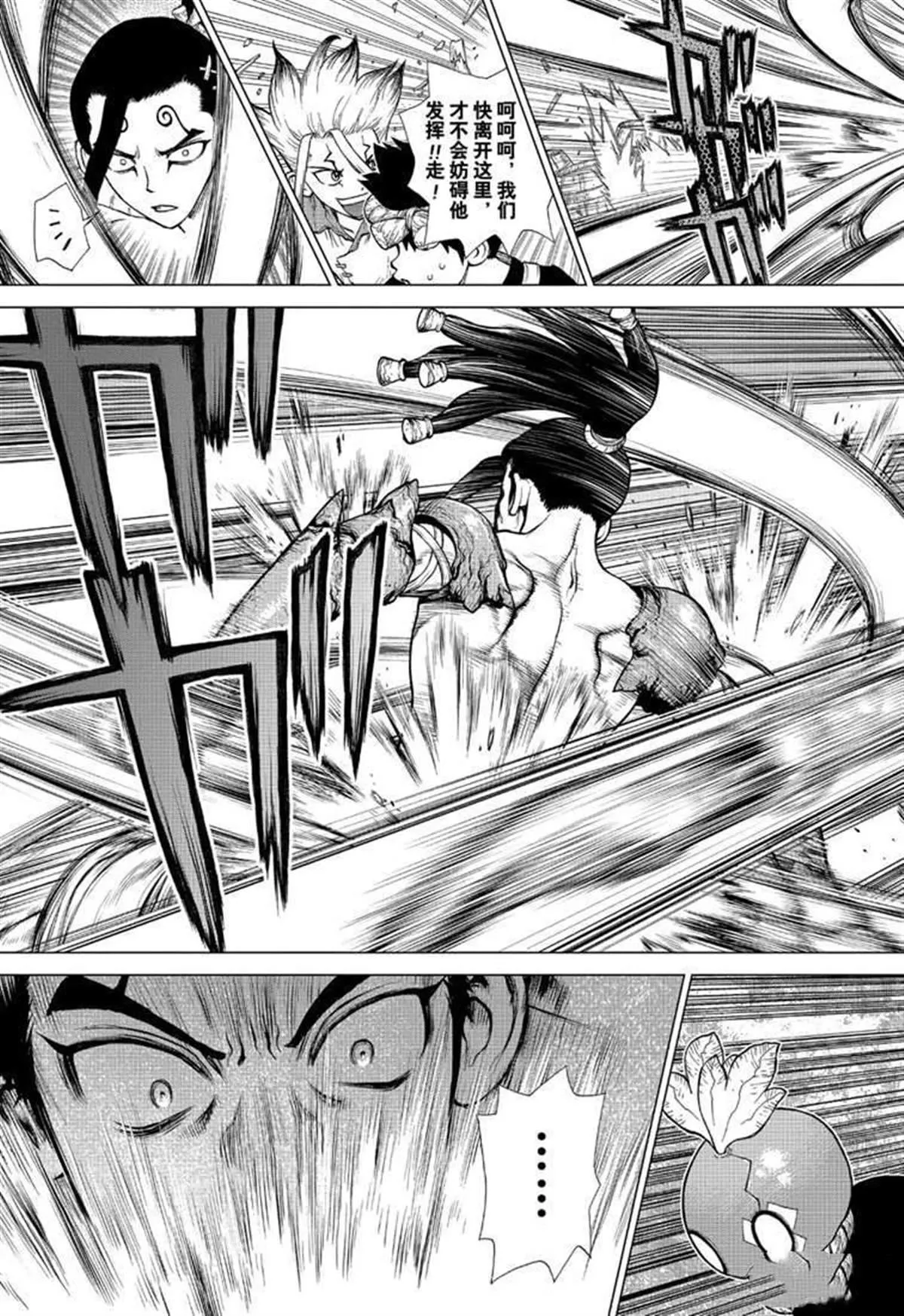 第130话 第21页