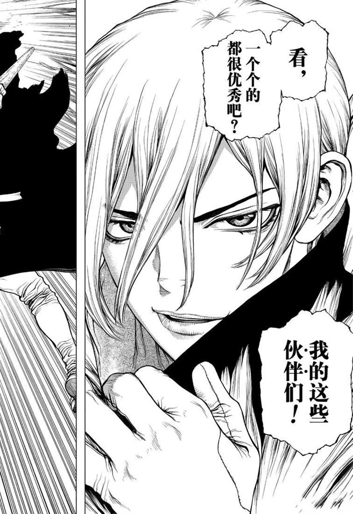 第130话 第22页