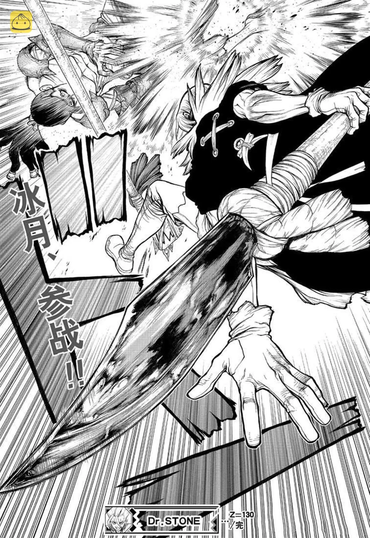 第130话 第23页