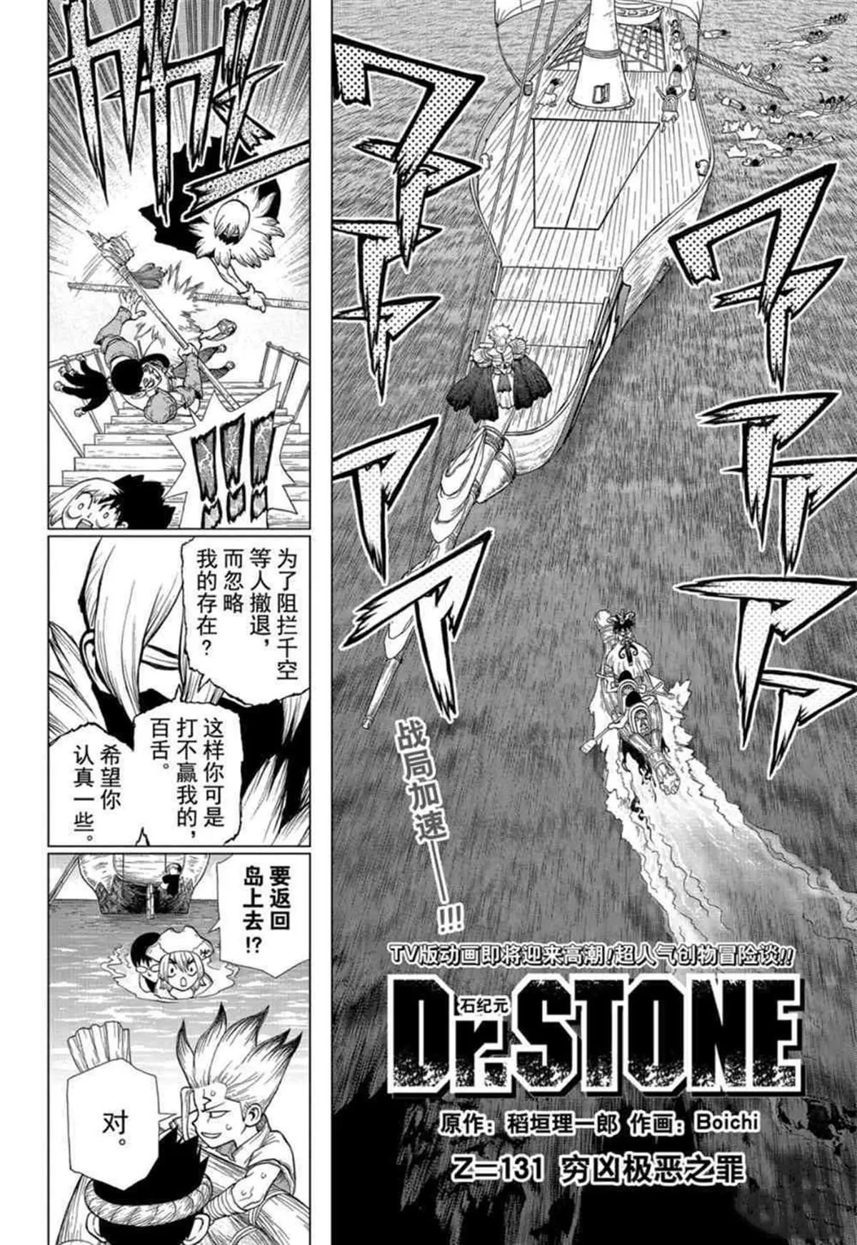 第131话 第2页