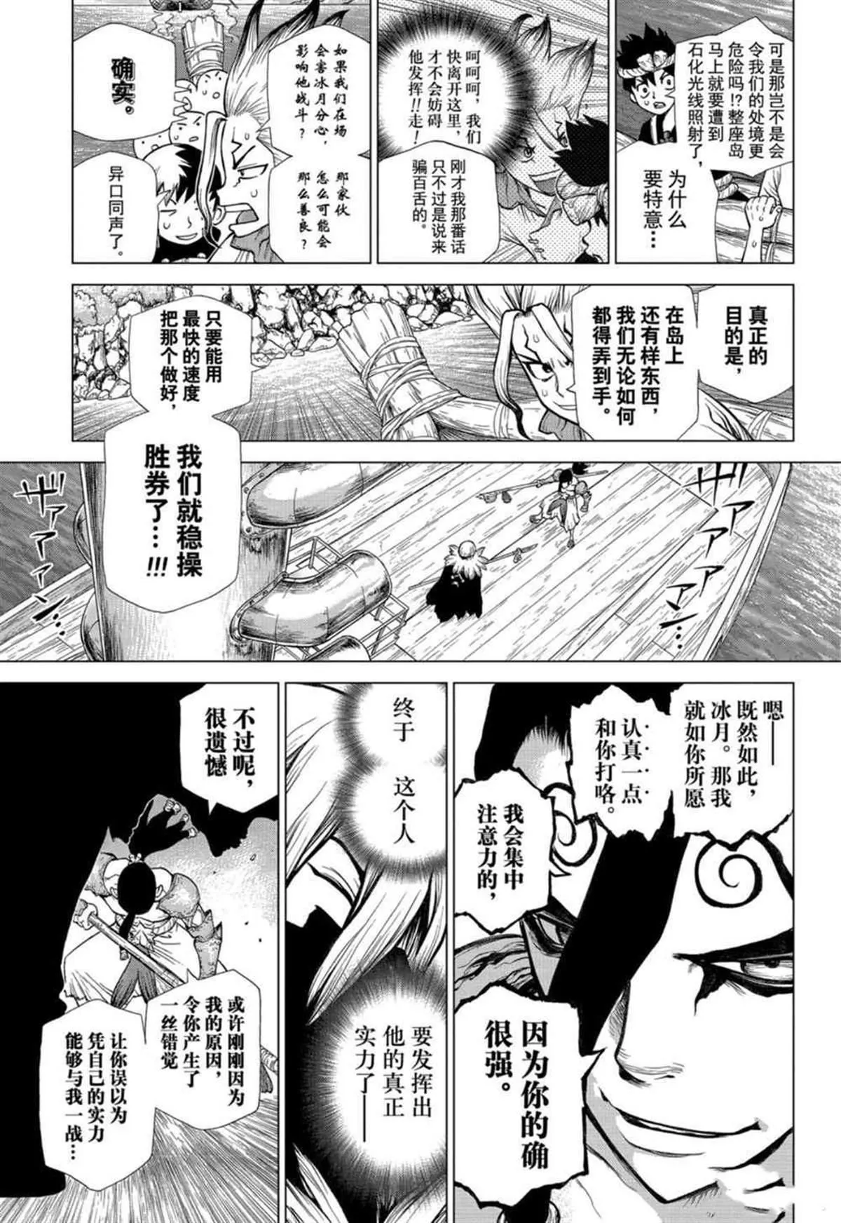 第131话 第3页