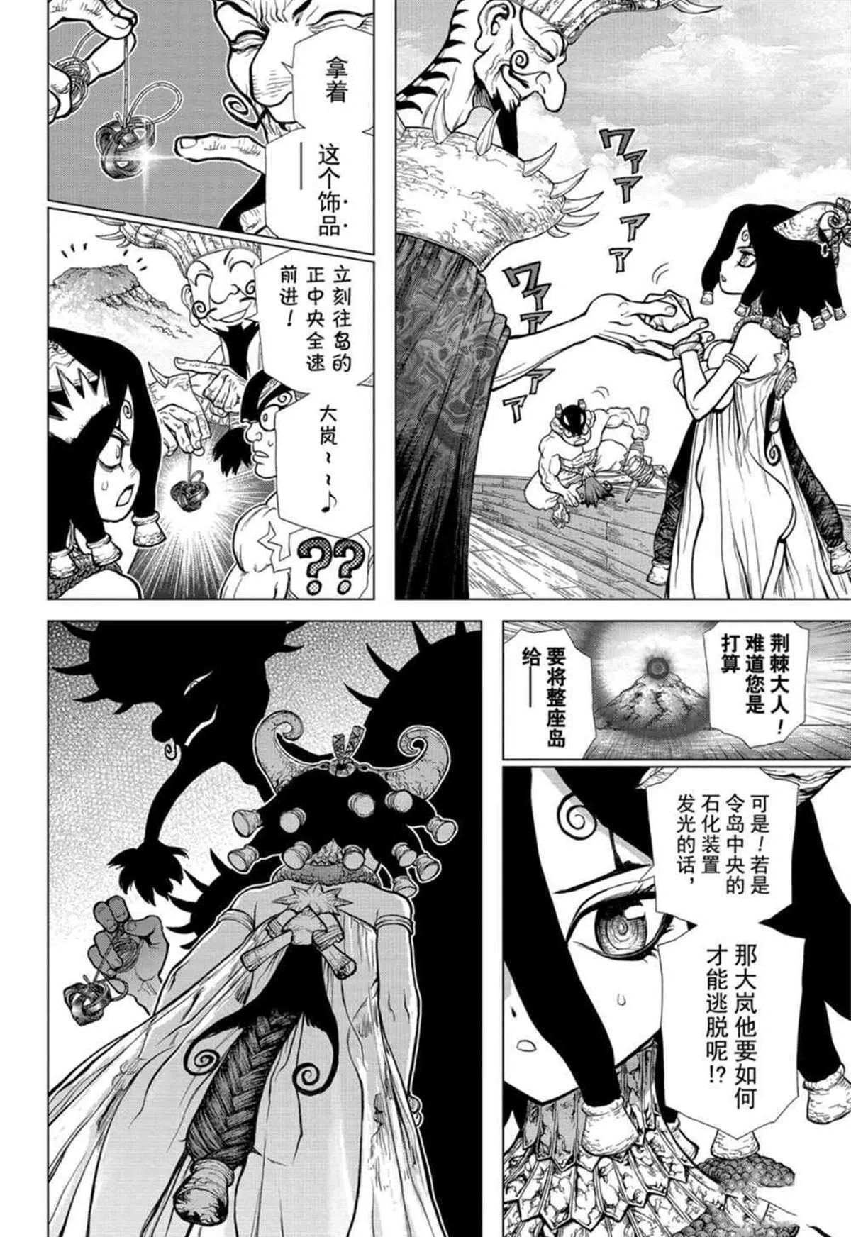 第131话 第6页