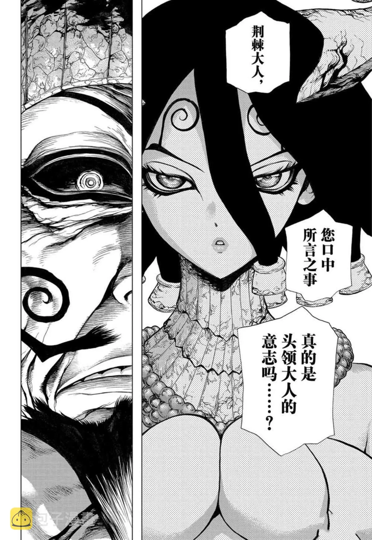 第131话 第8页