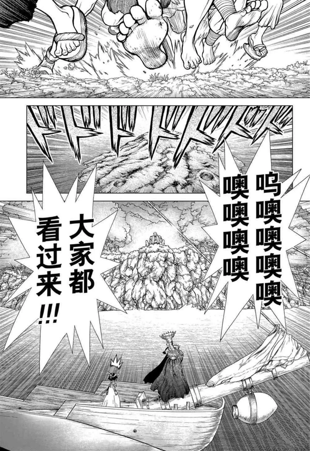 第131话 第9页