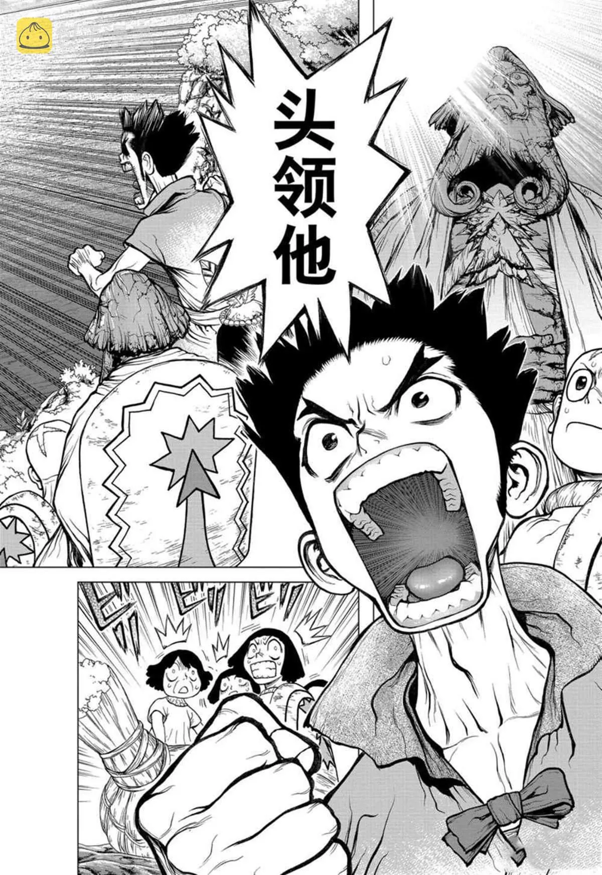 第131话 第10页