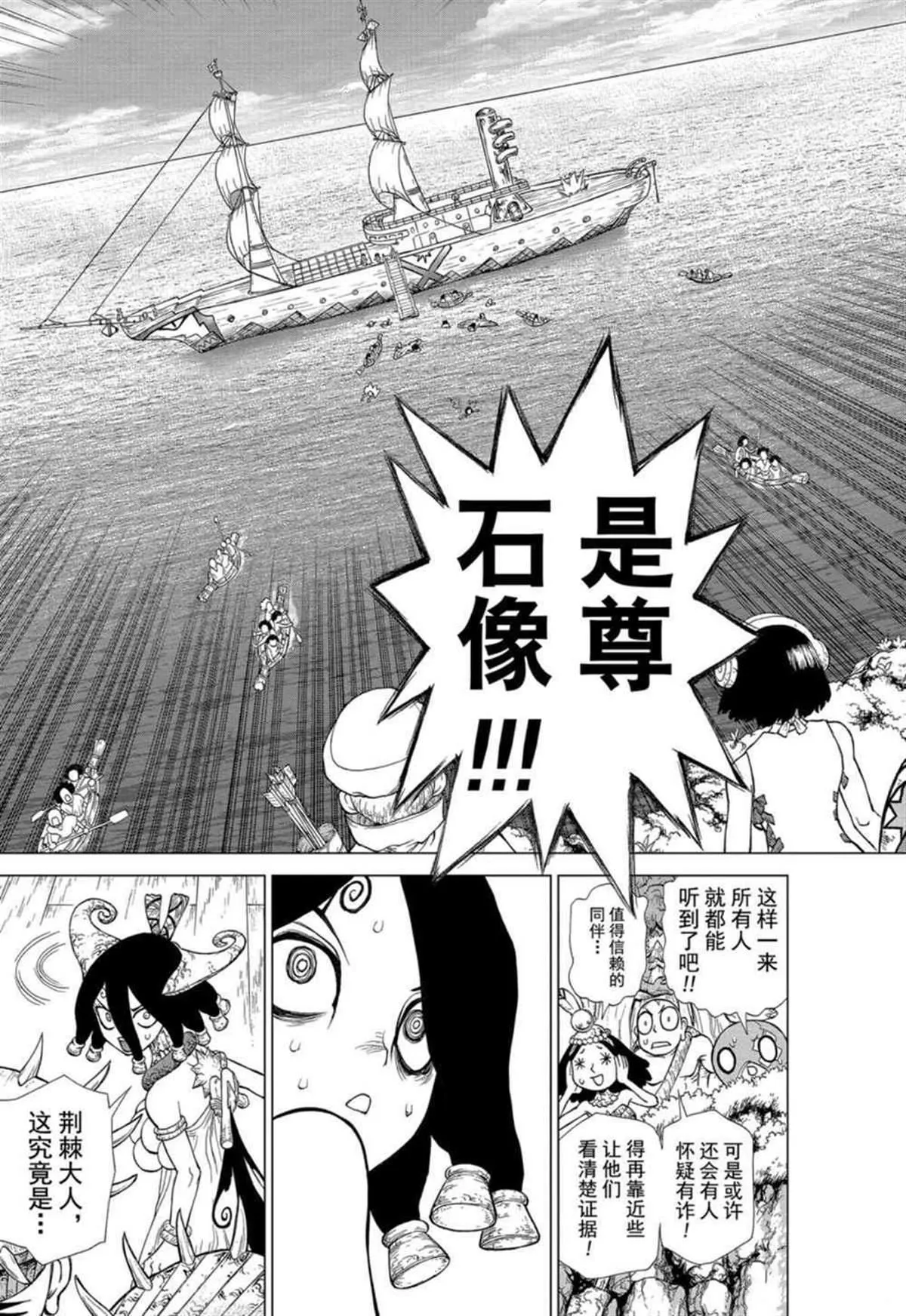 第131话 第11页