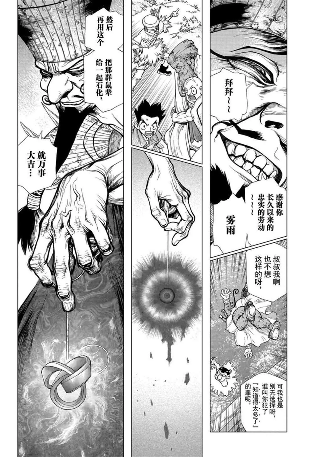 第131话 第16页