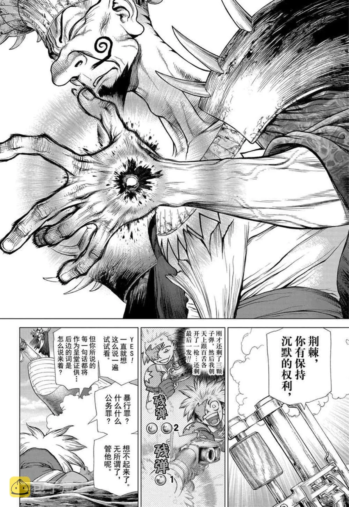 第131话 第18页
