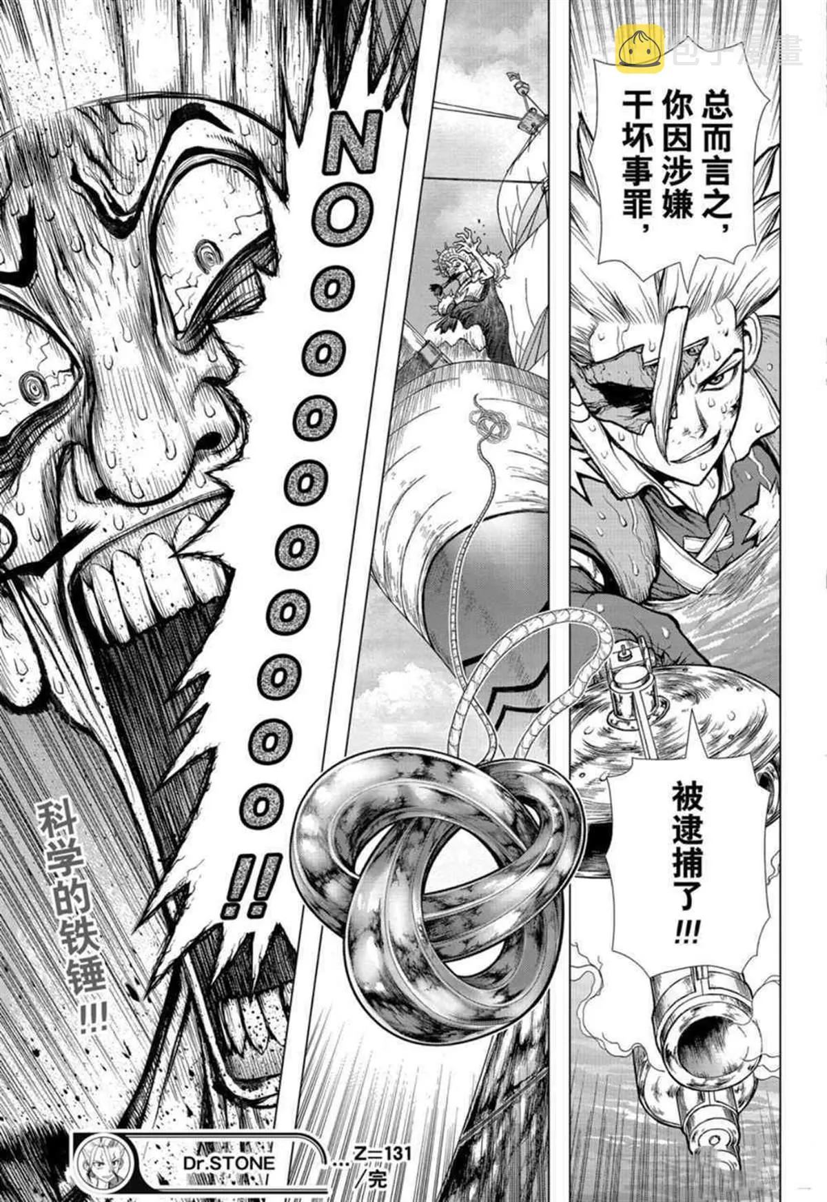 第131话 第19页