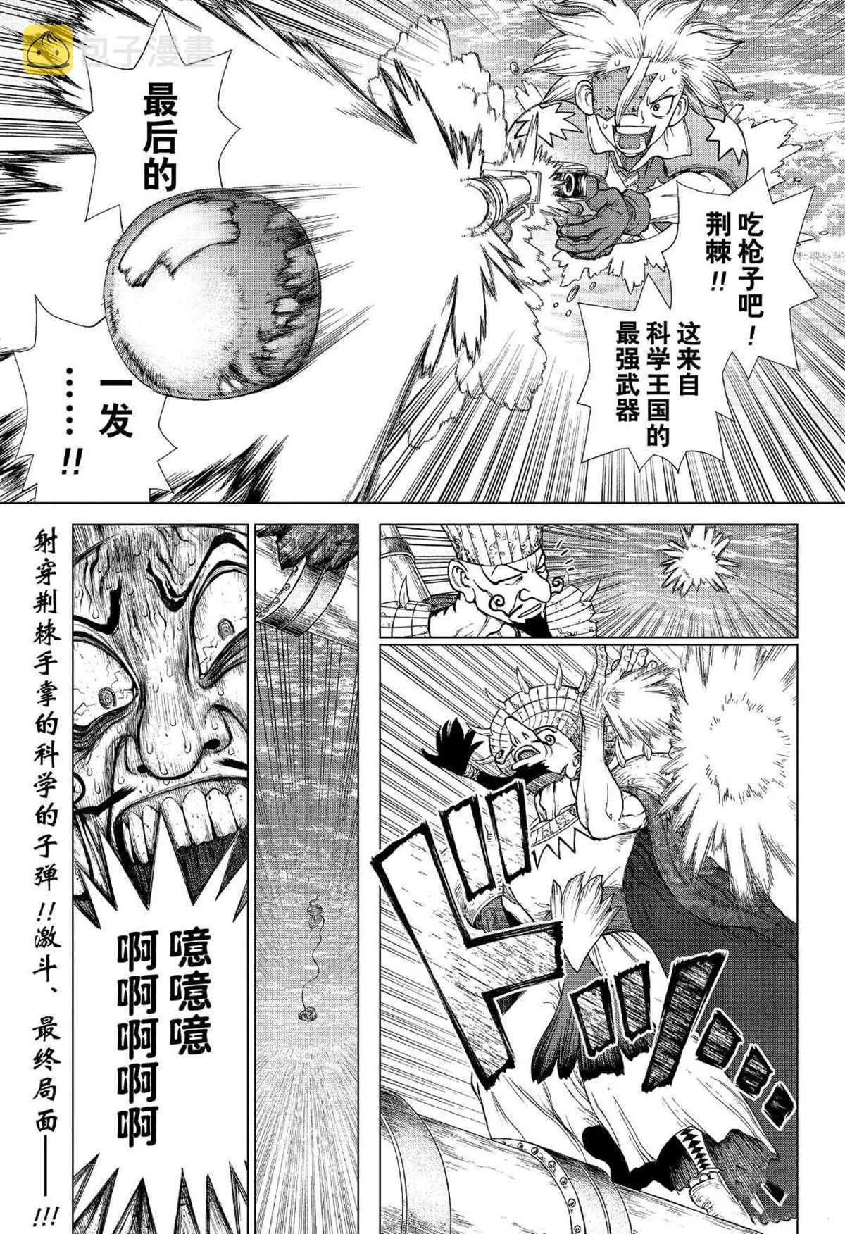 第132话 第1页