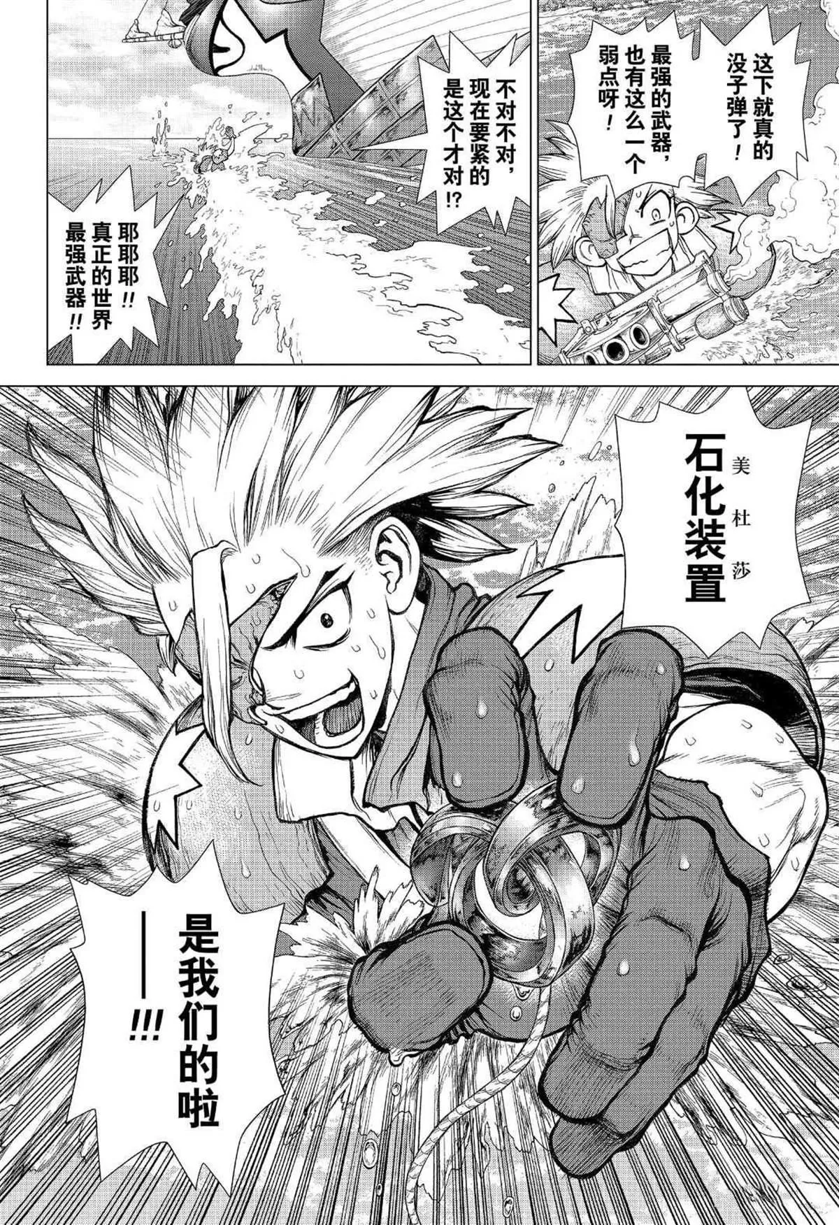 第132话 第2页