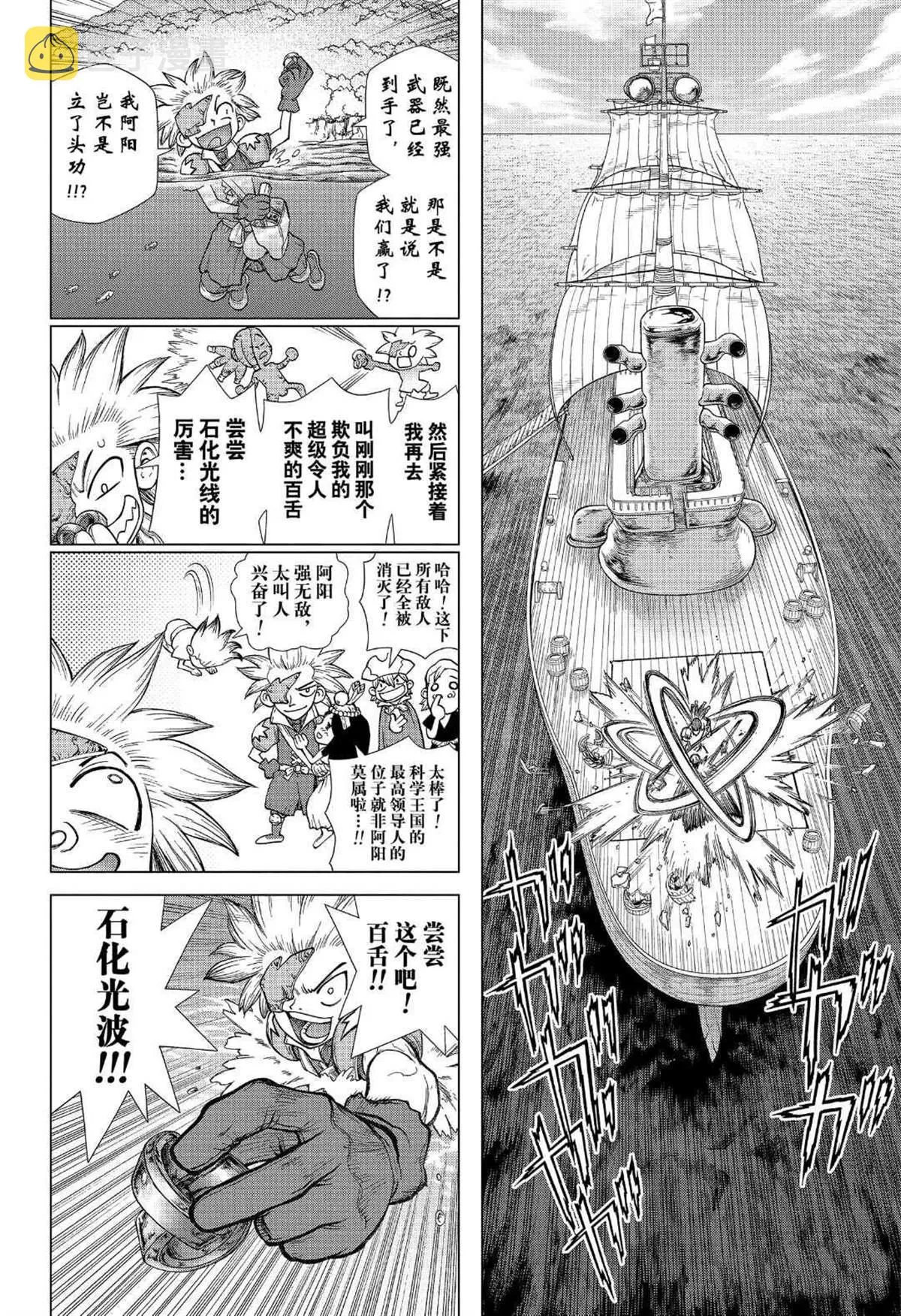 第132话 第4页