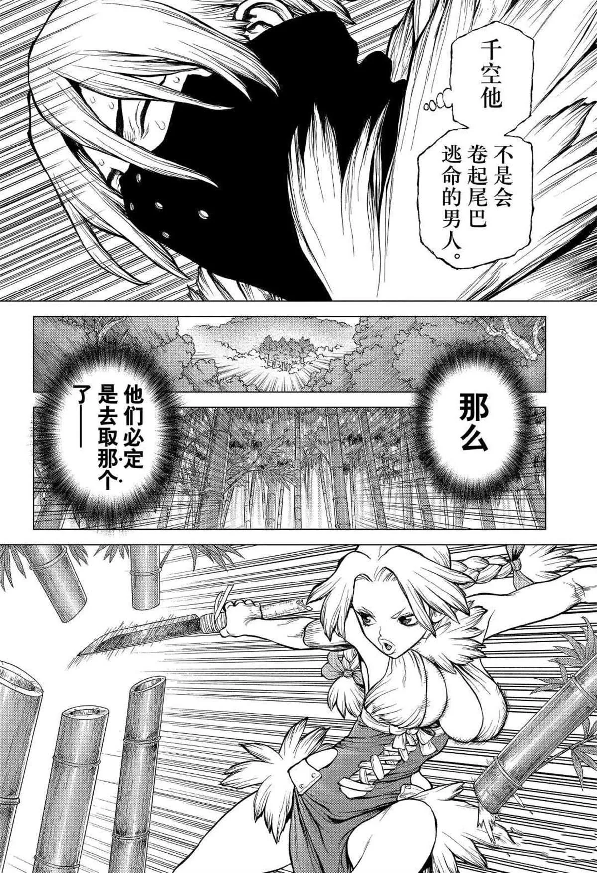 第132话 第8页