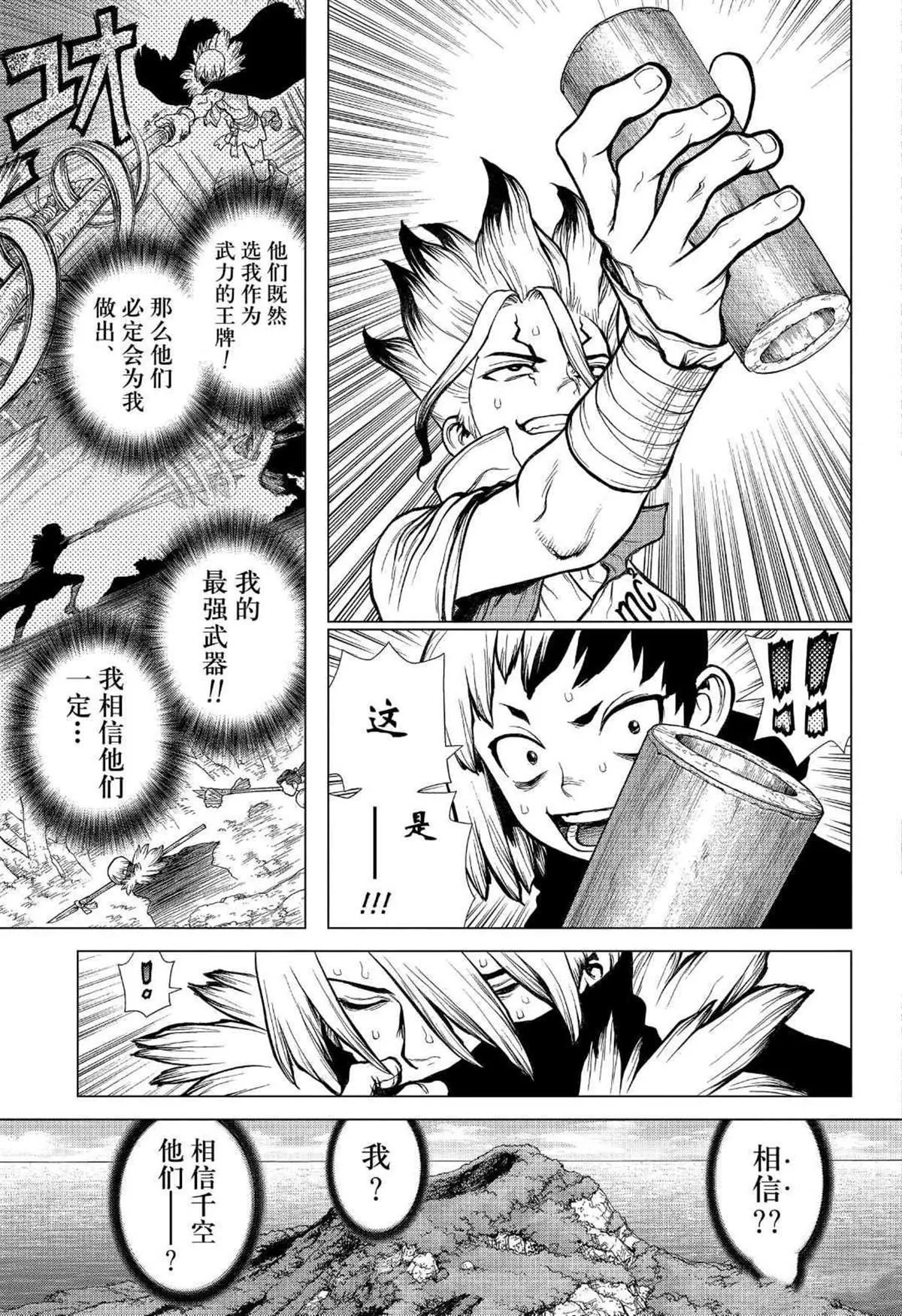 第132话 第9页