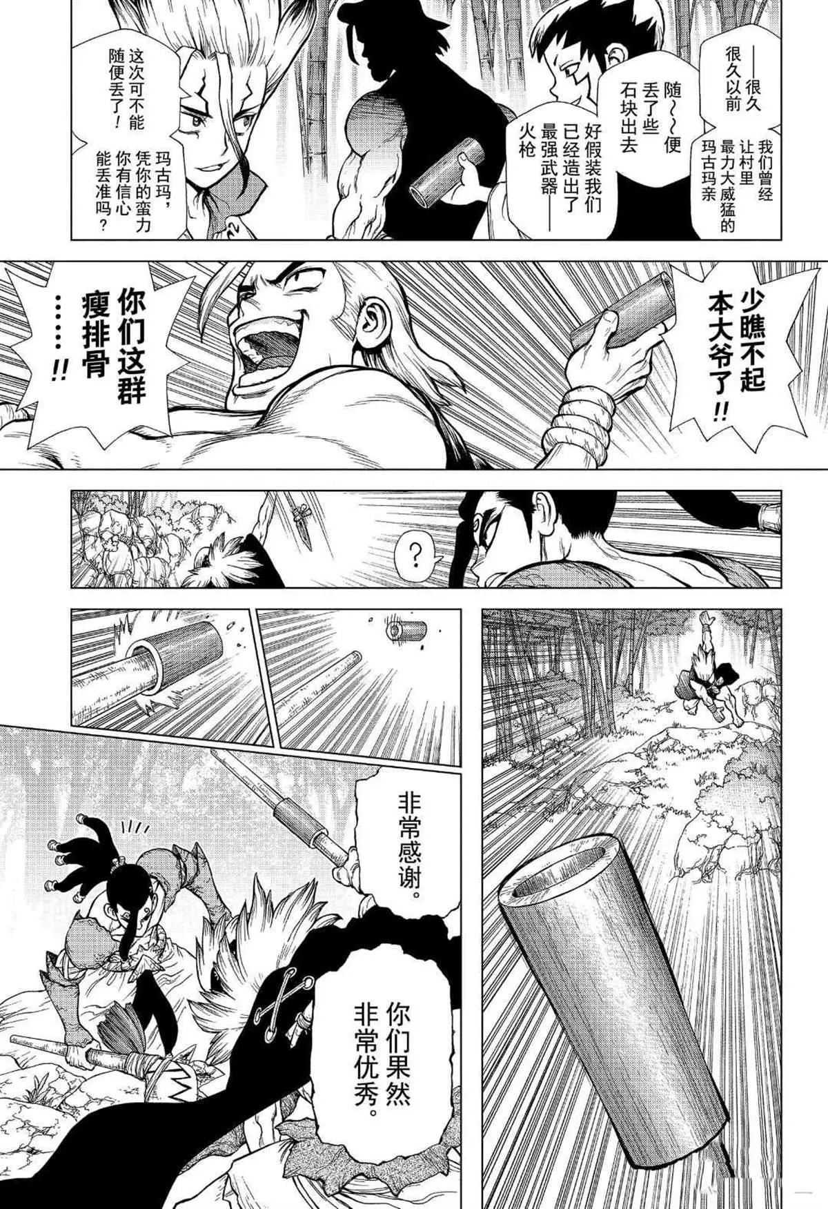 第132话 第11页