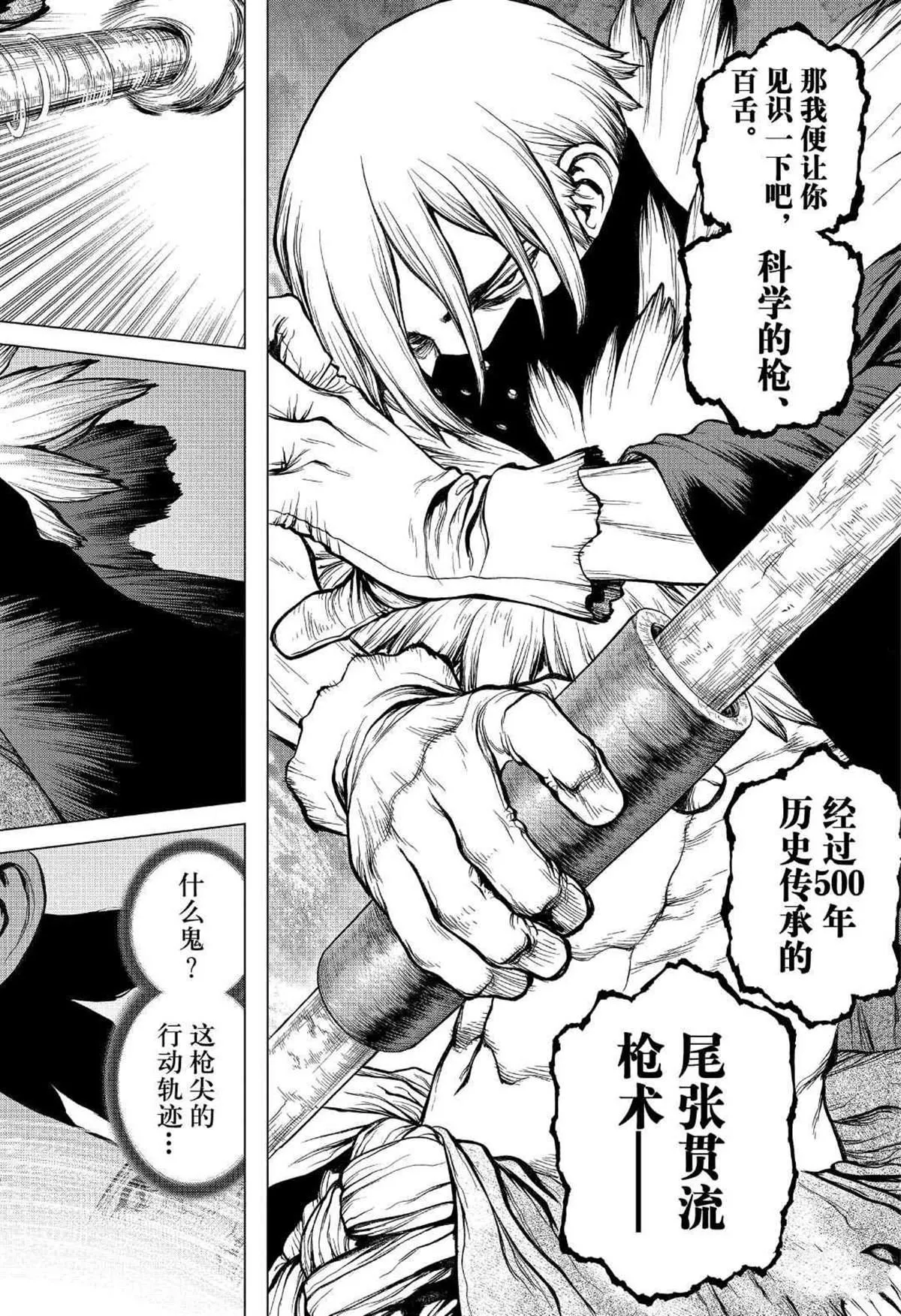 第132话 第12页