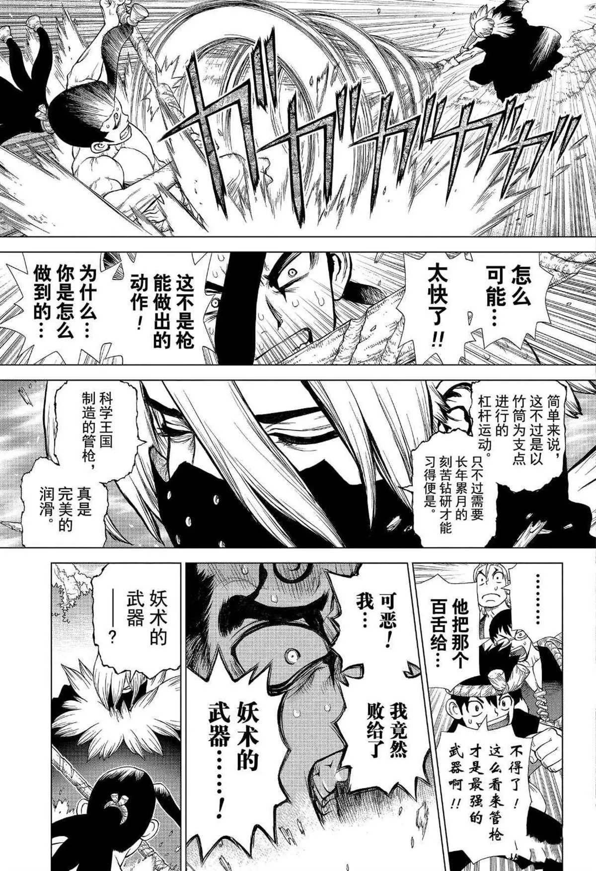 第132话 第15页