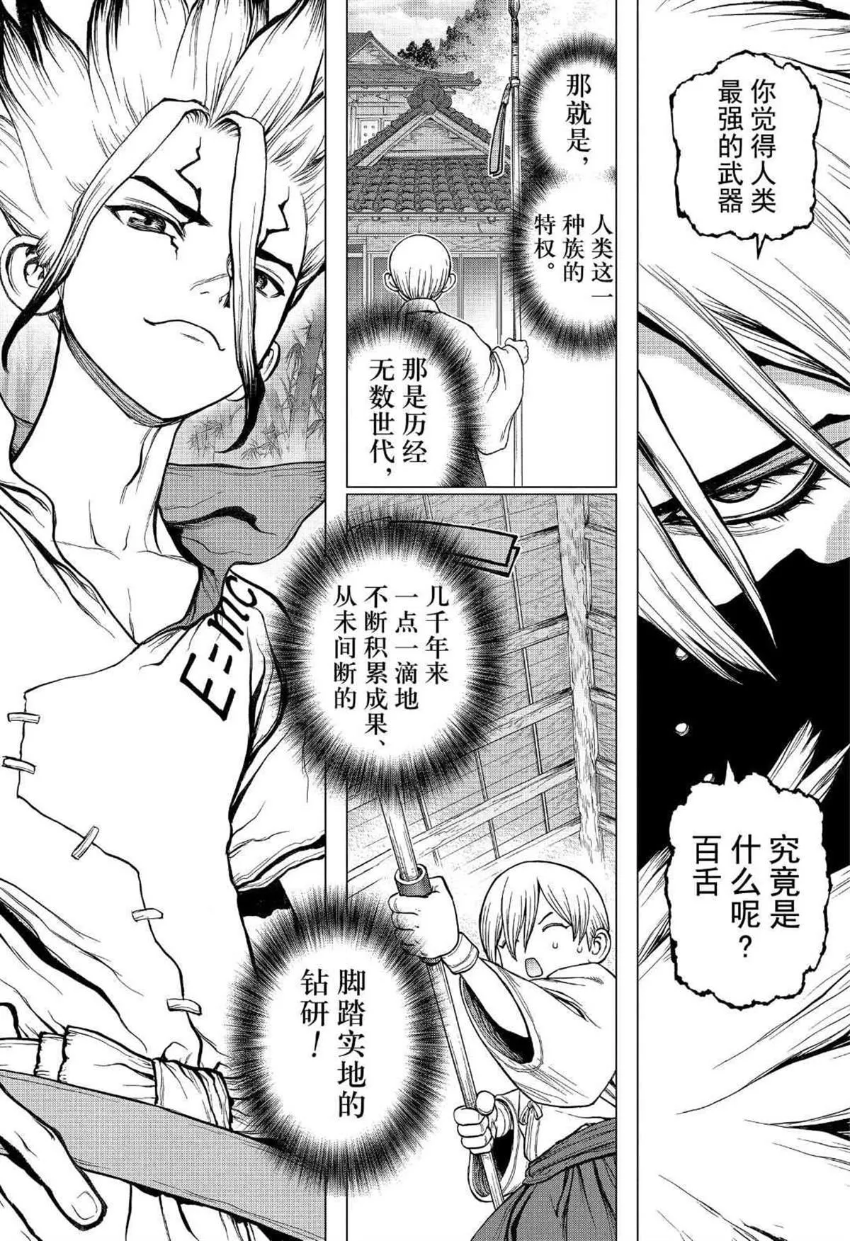 第132话 第16页