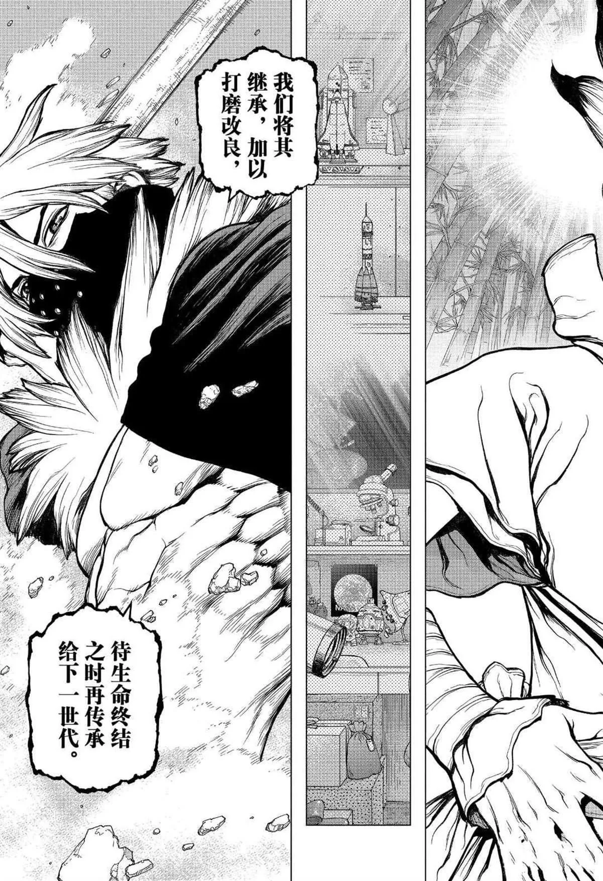 第132话 第17页