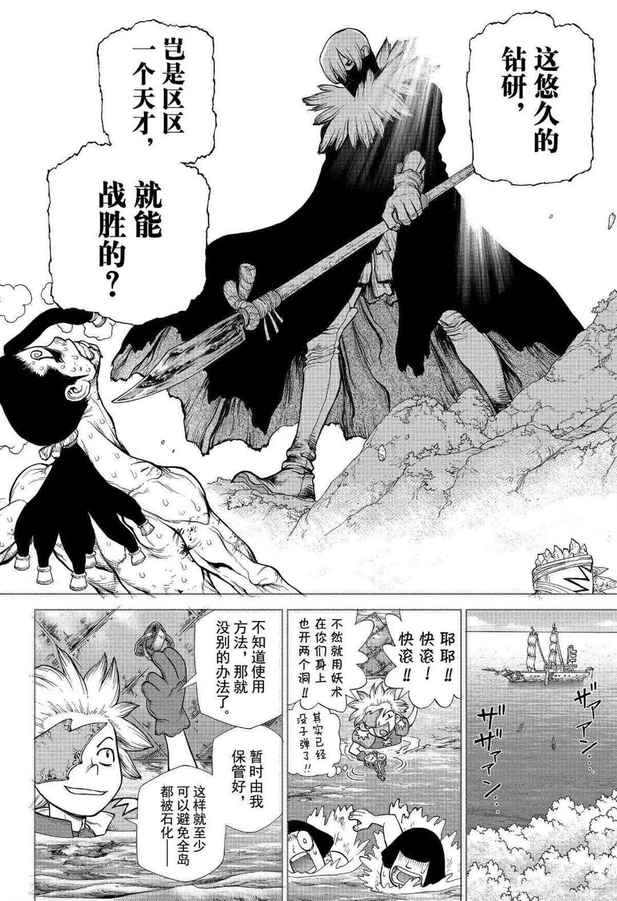 第132话 第18页